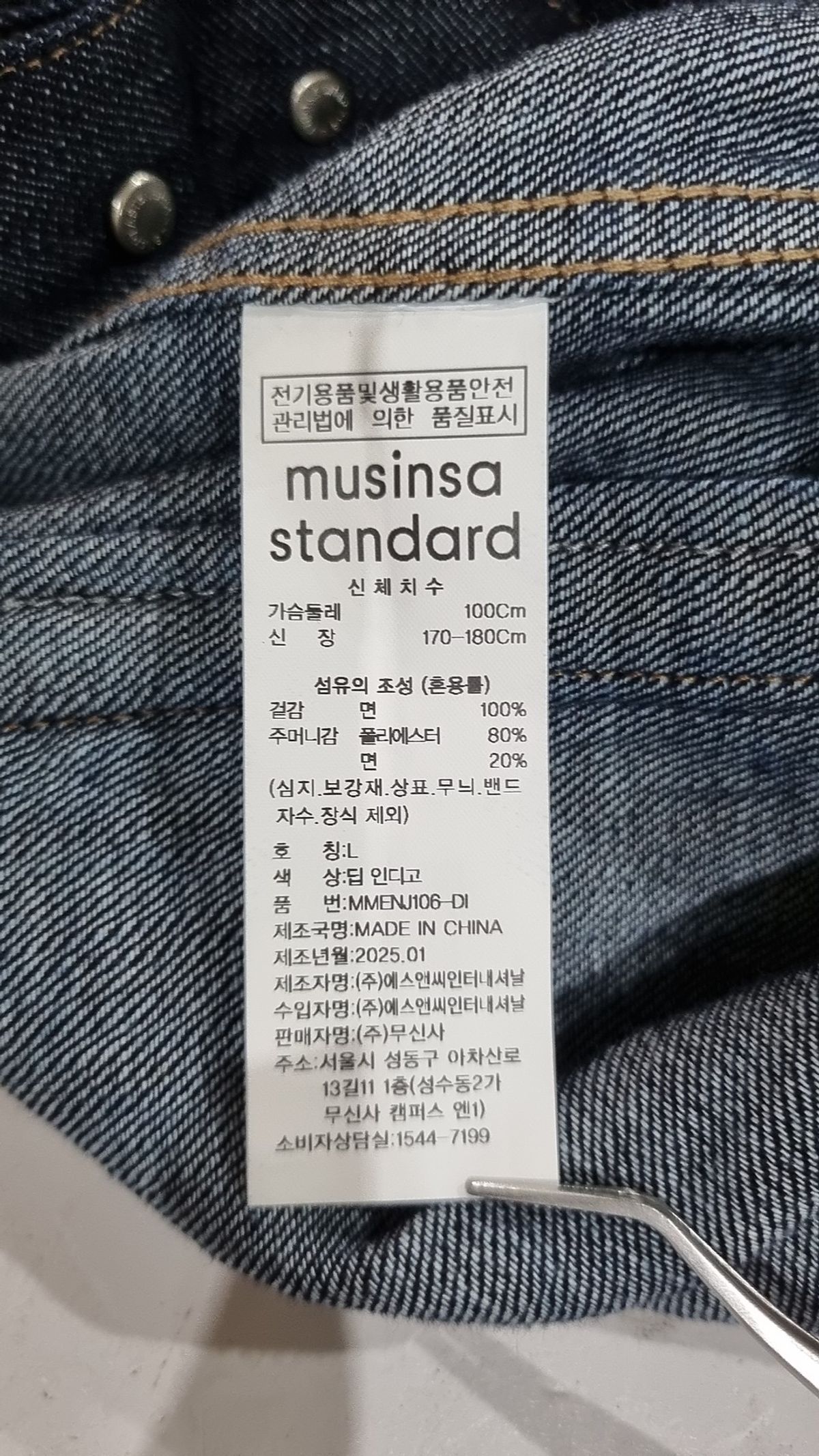 무신사 스탠다드(MUSINSA STANDARD) 데님/트러커 재킷 L