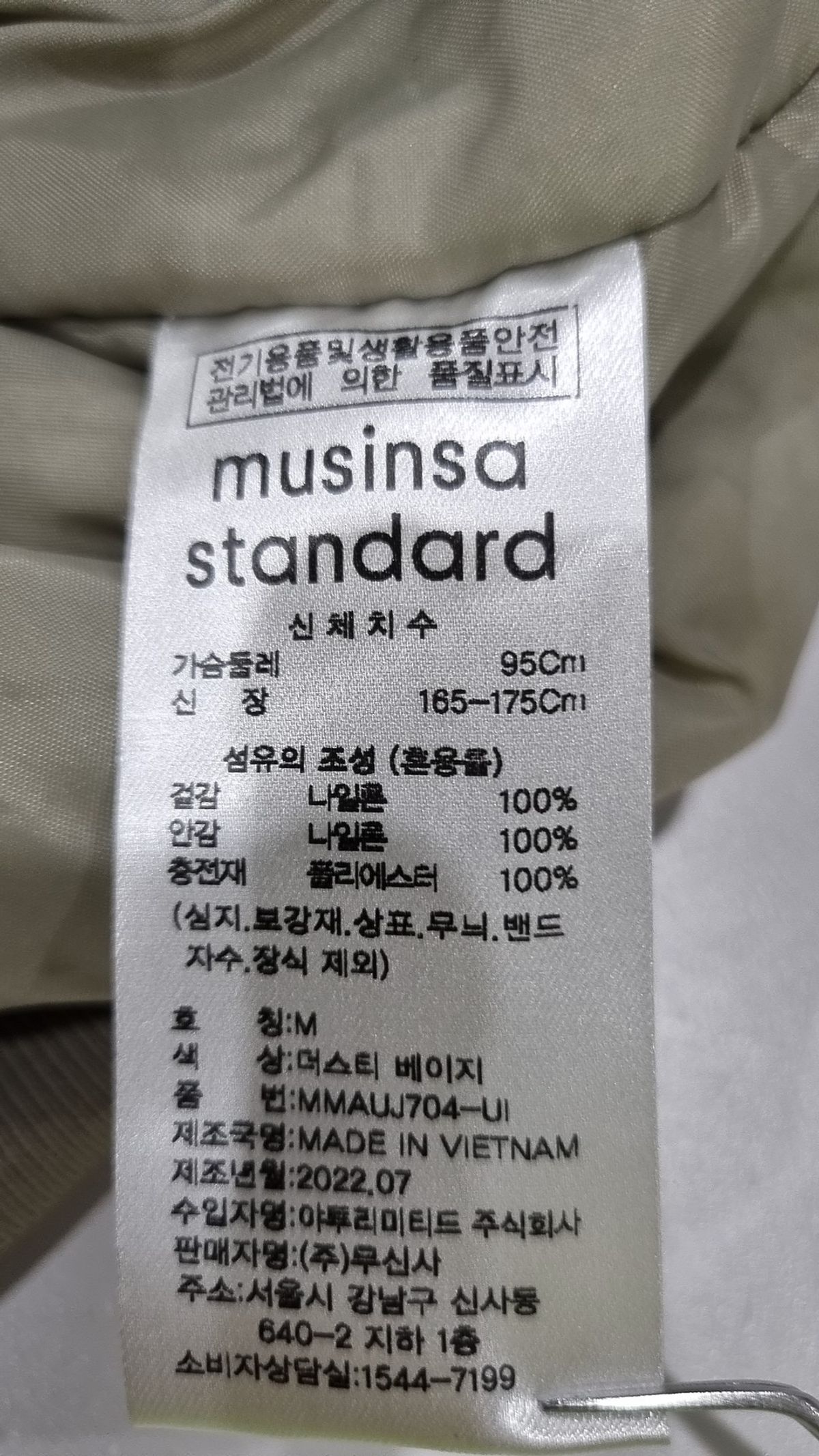 무신사 스탠다드(MUSINSA STANDARD) 항공 점퍼/블루종/MA-1 M