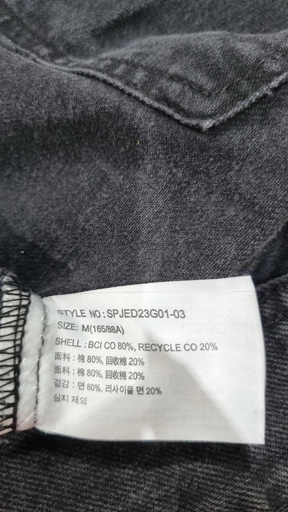 스파오(SPAO) 데님/트러커 재킷 M