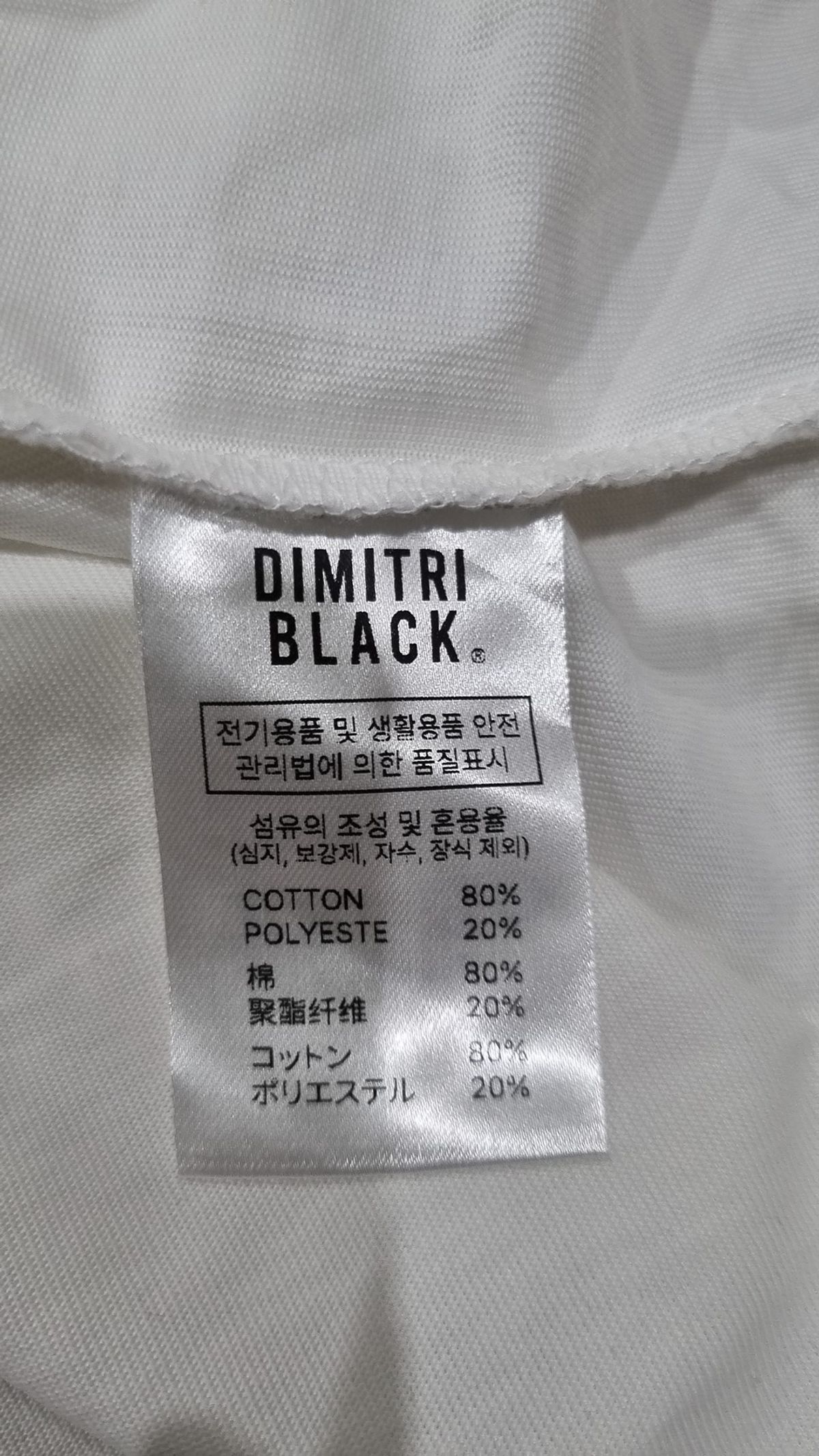 디미트리블랙(DIMITRI BLACK) 반소매 티셔츠 2