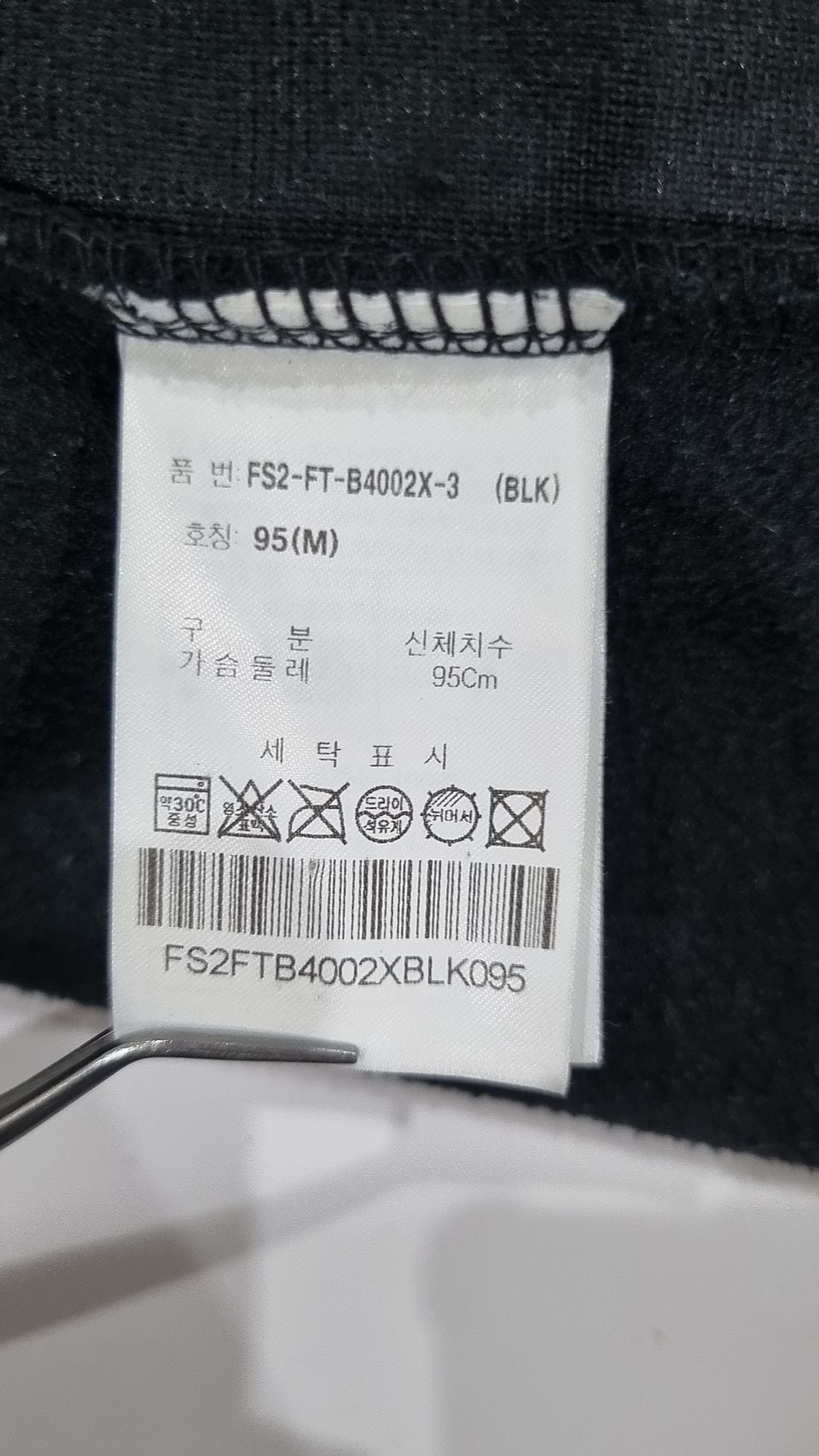 휠라(FILA) 플리스 95