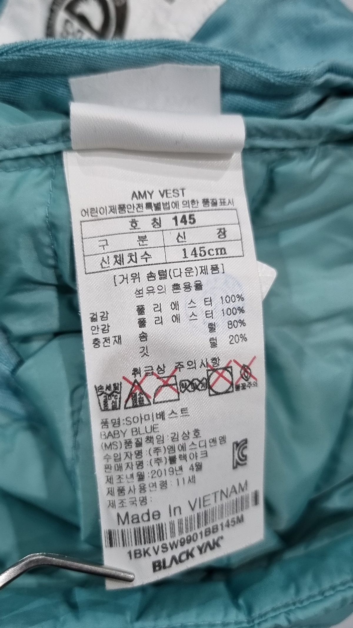 블랙야크 키즈(BLACK YAK KIDS) 베스트 145