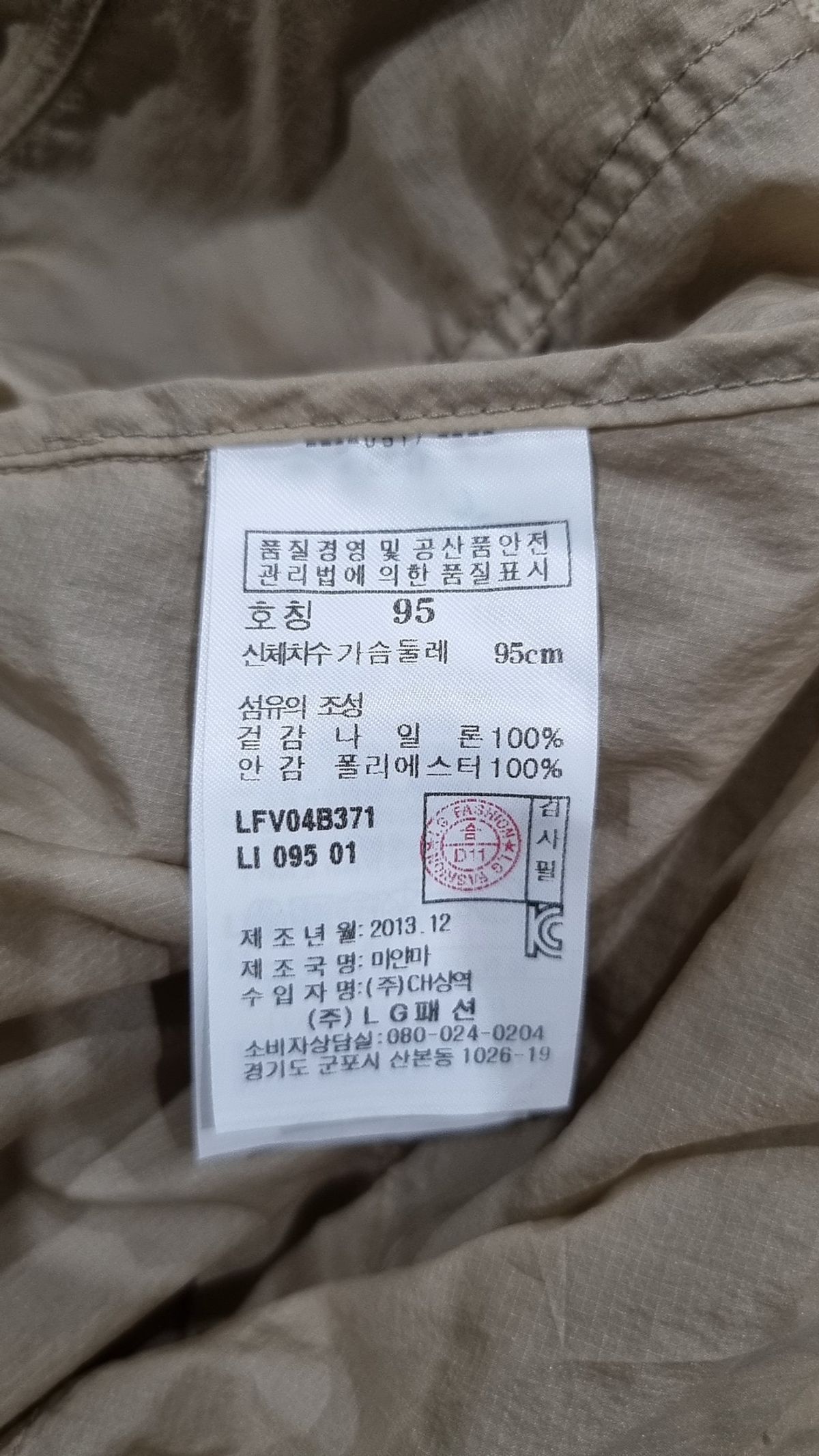 라푸마(LAFUMA) 베스트 95