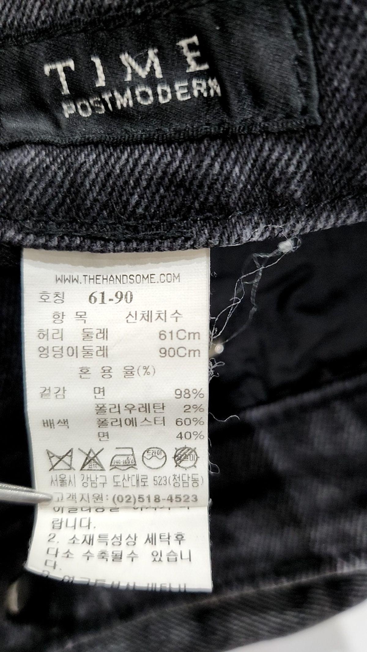 타임(Time) 청/데님 팬츠 61
