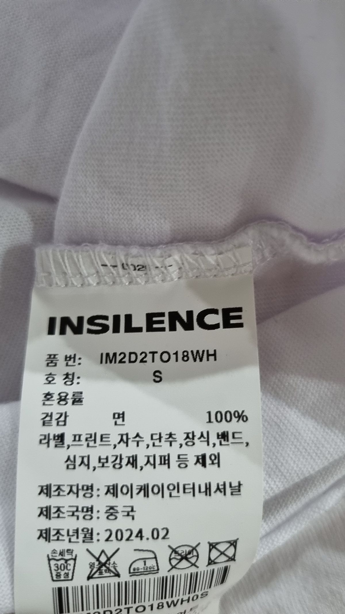 인사일런스(INSILENCE) 오리가미 스티치 티셔츠 WHITE S