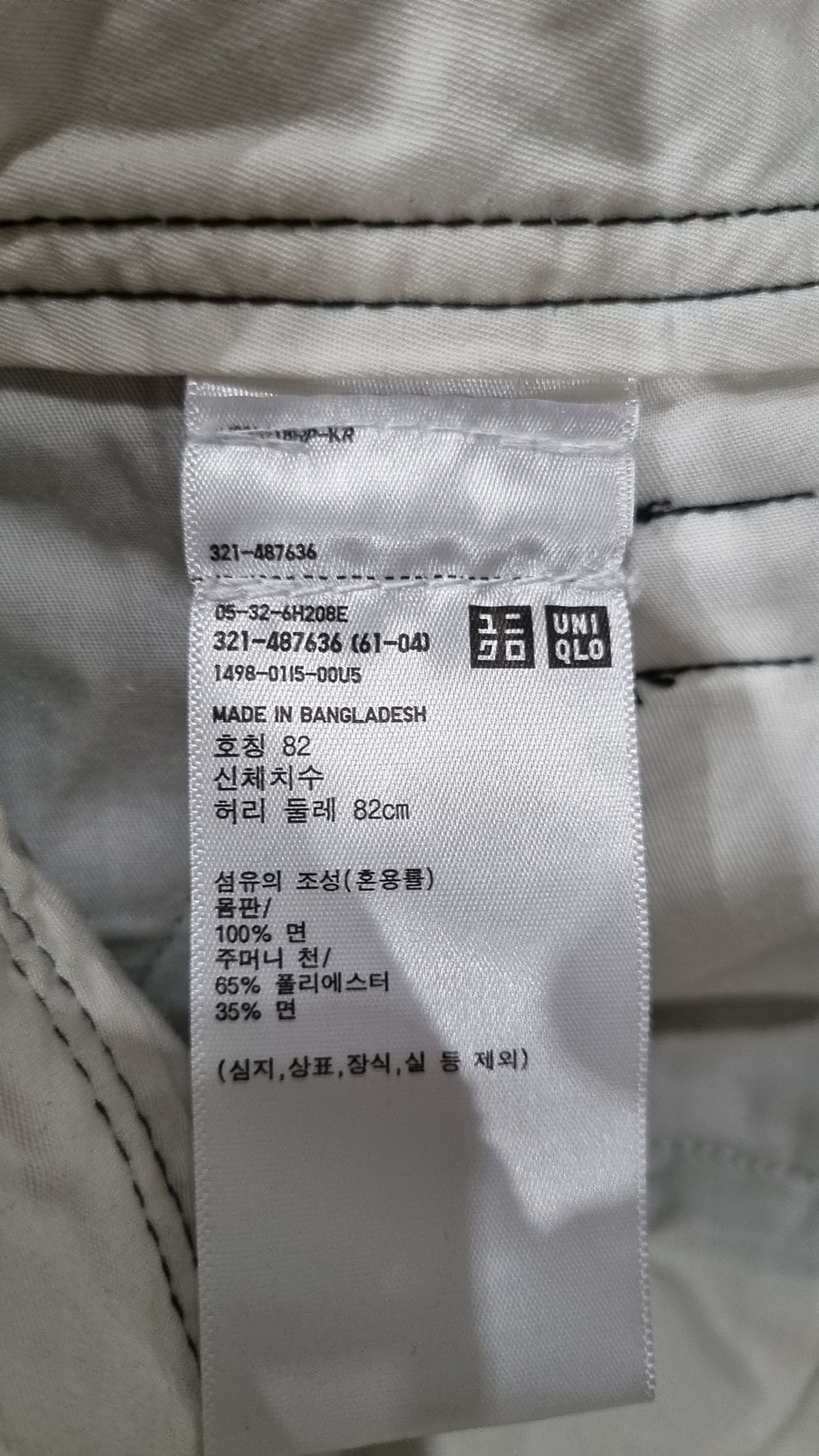 유니클로(UNIQLO) 청/데님 팬츠 82