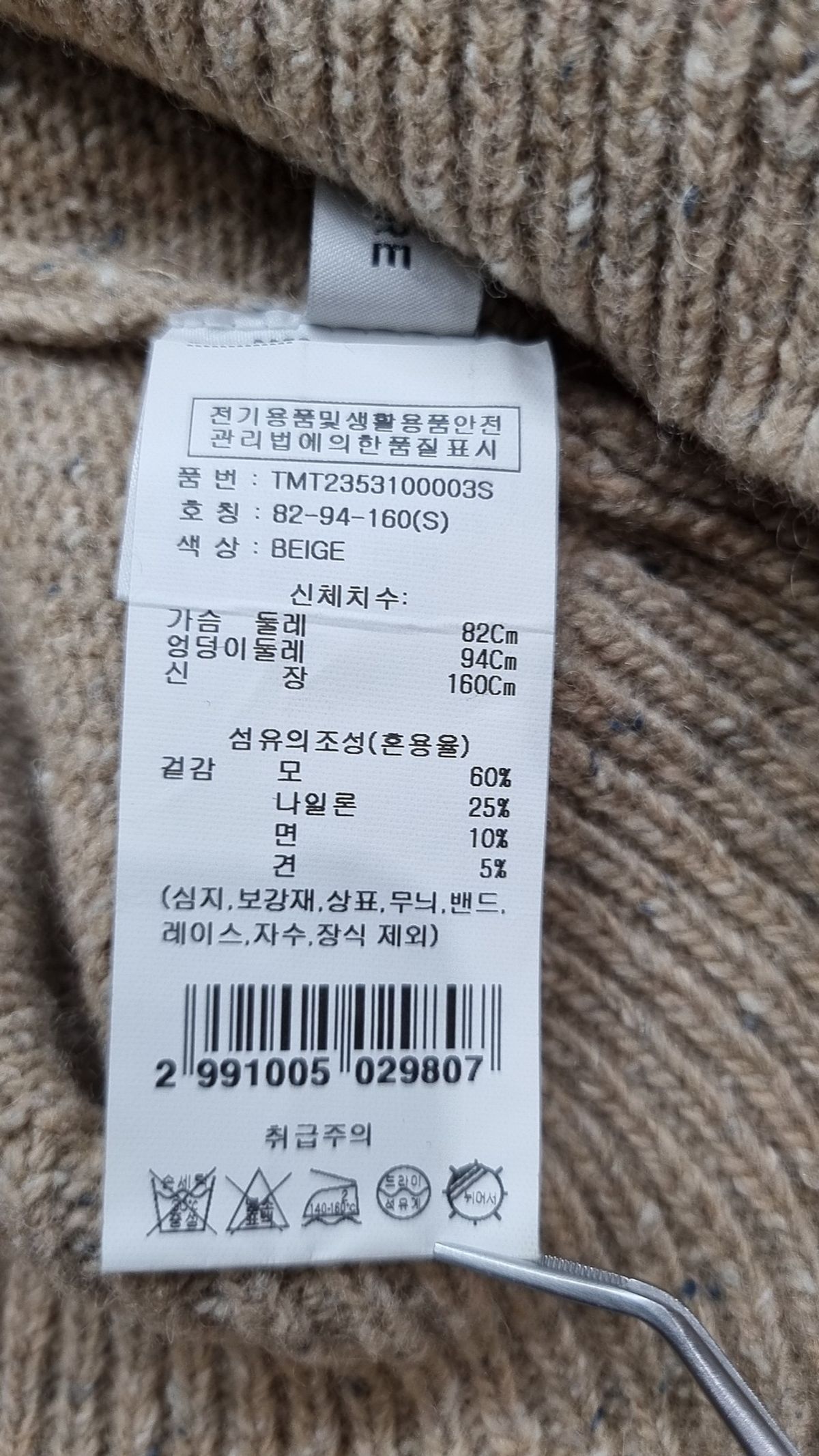 텐먼스(10 MONTH;) 베스트 82/94/160(S)