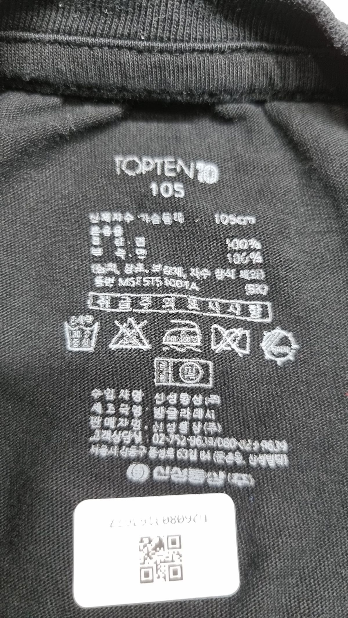 탑텐(TOPTEN) 반소매 티셔츠 105