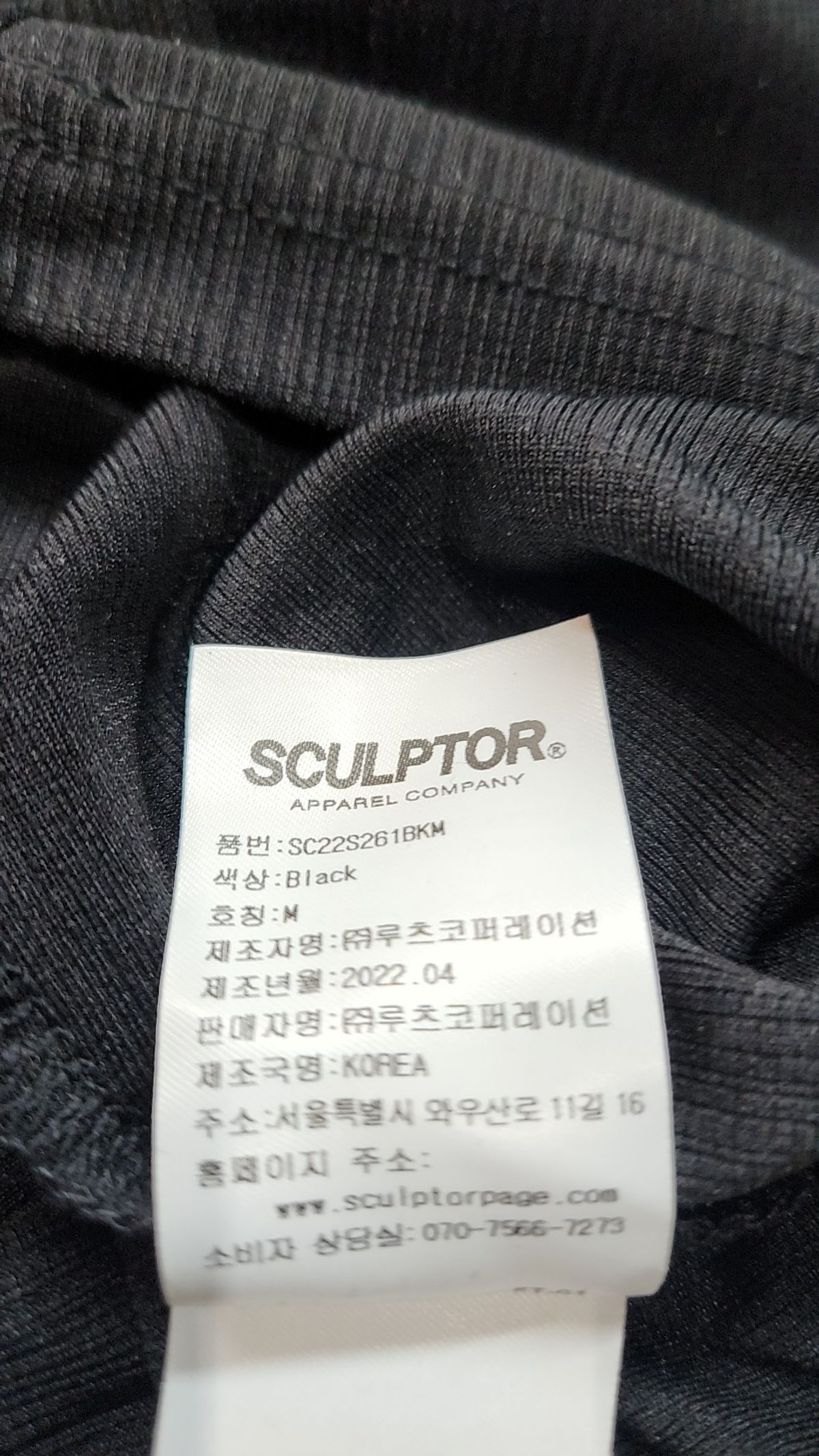 스컬프터(SCULPTOR) 나시/민소매 티셔츠 M