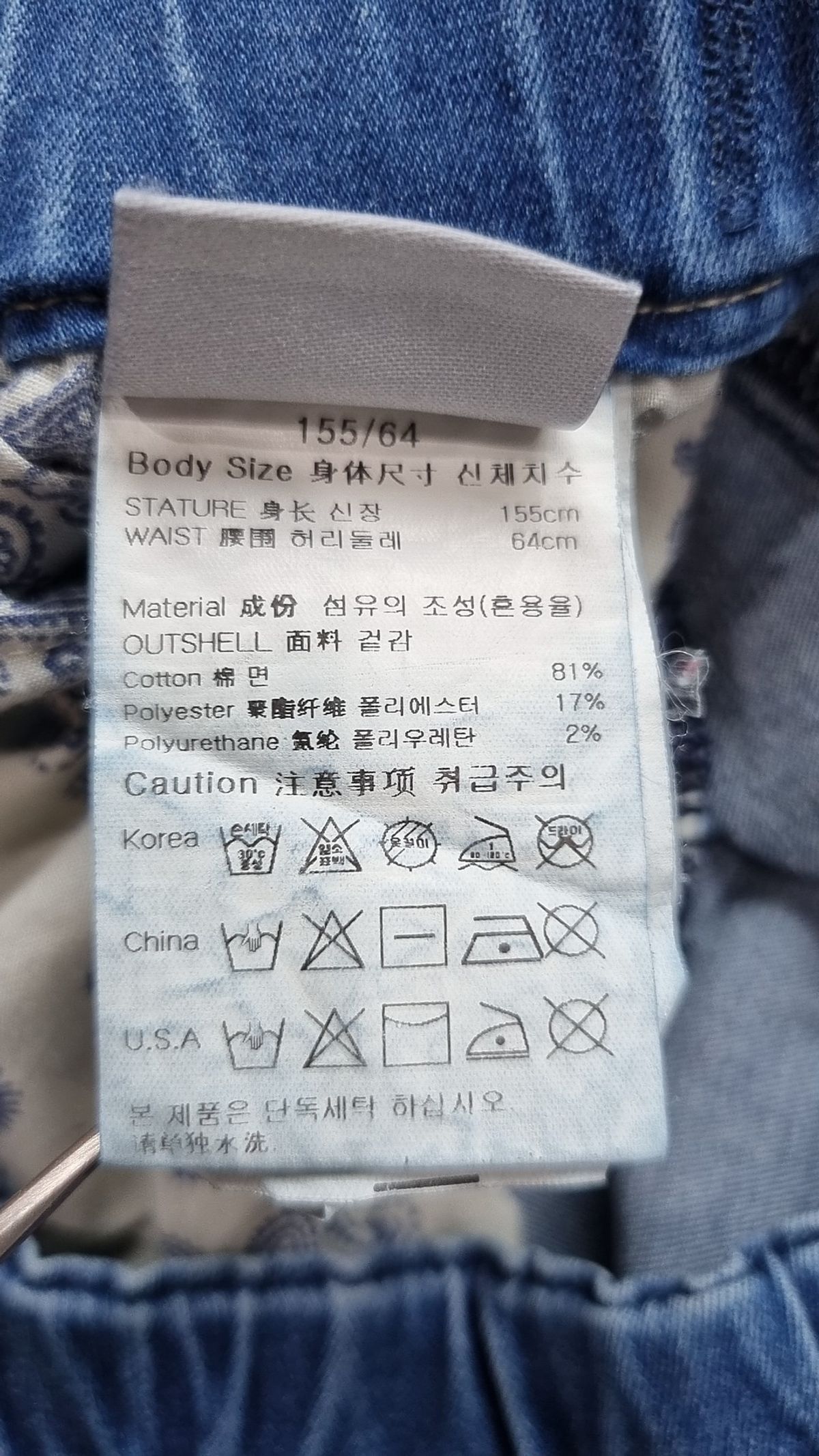 빈(BEEN) 청/데님 팬츠 55