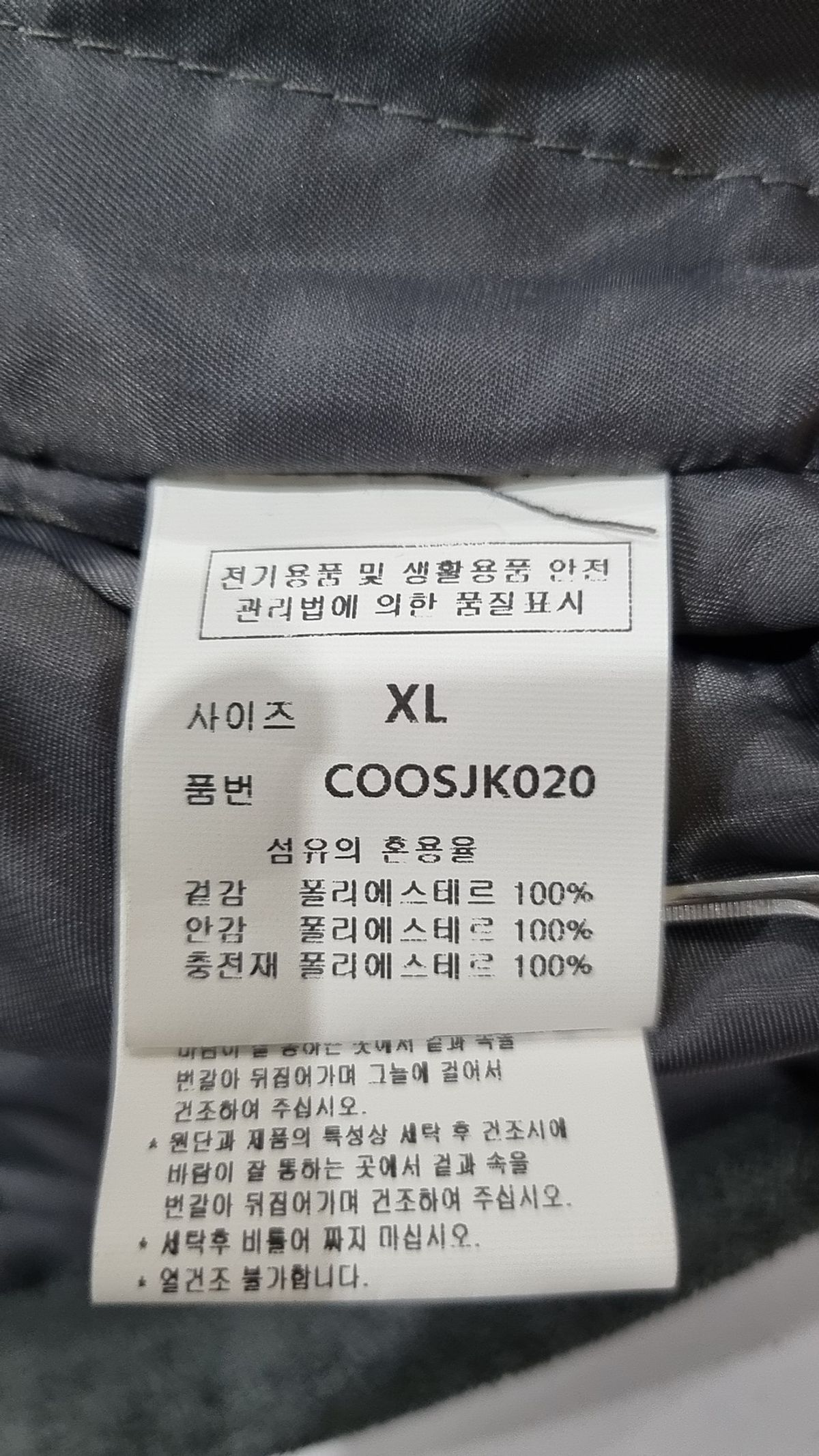 커스텀어클락(COSTUME O’CLOCK) 기타 점퍼/재킷 XL