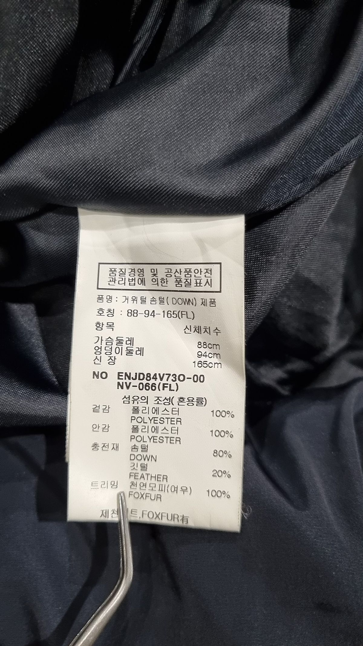 이앤씨(EnC) 롱 패딩/롱 헤비 아우터 88