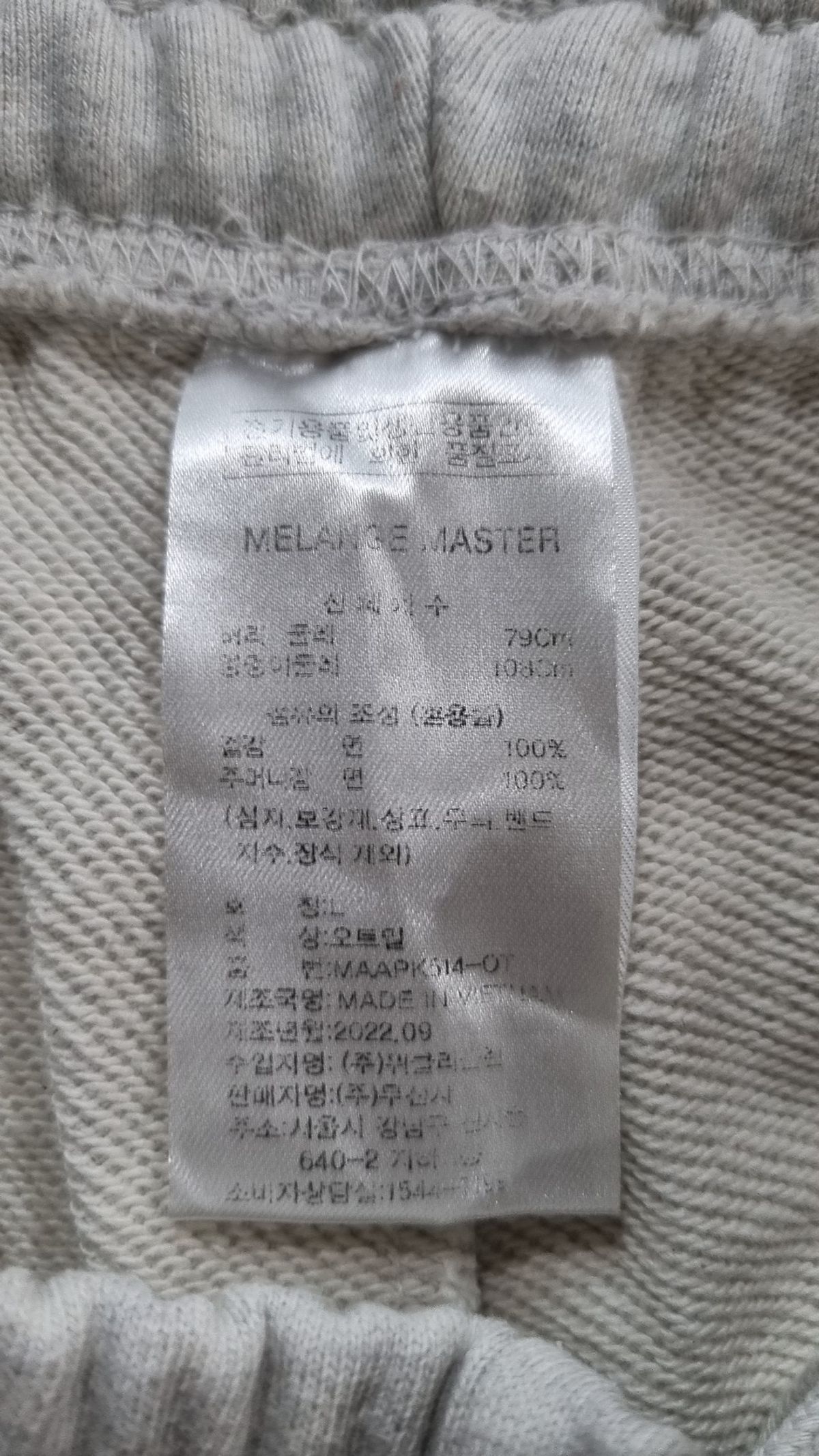 멜란지 마스터(MELANGE MASTER) 조거 팬츠 79
