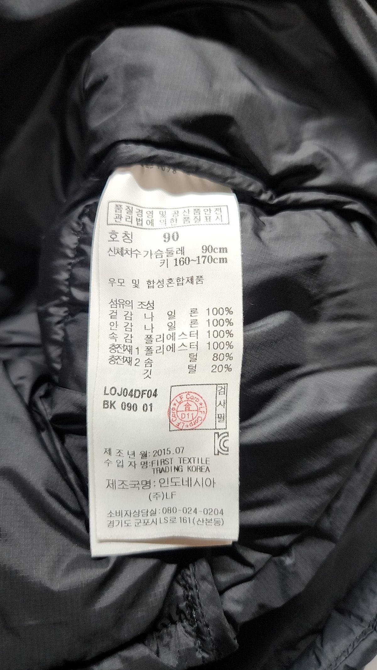 라푸마(LAFUMA) 하프 패딩/하프 헤비 아우터 90