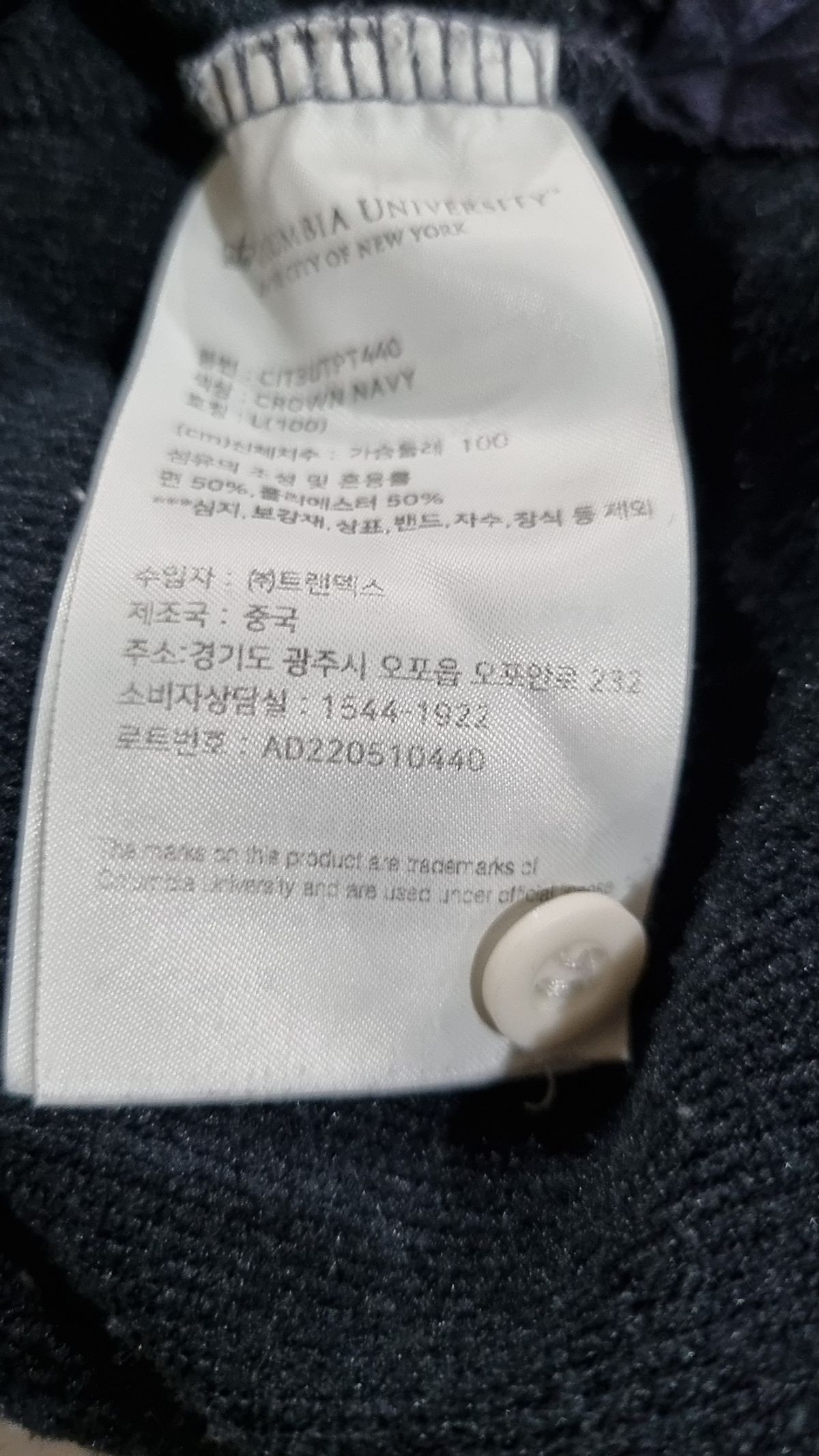 컬럼비아 유니버시티(COLUMBIA UNIVERSITY) 피케/카라 티셔츠 L