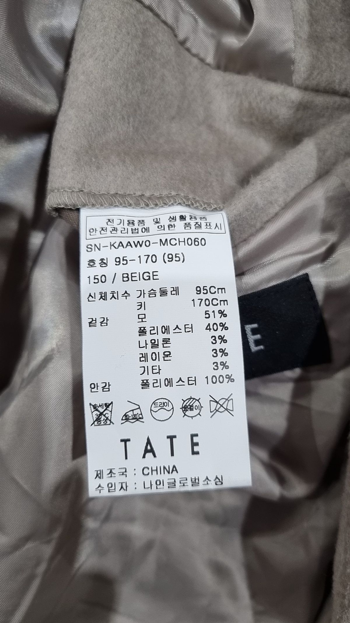 테이트(TATE) 겨울 더블 코트 95