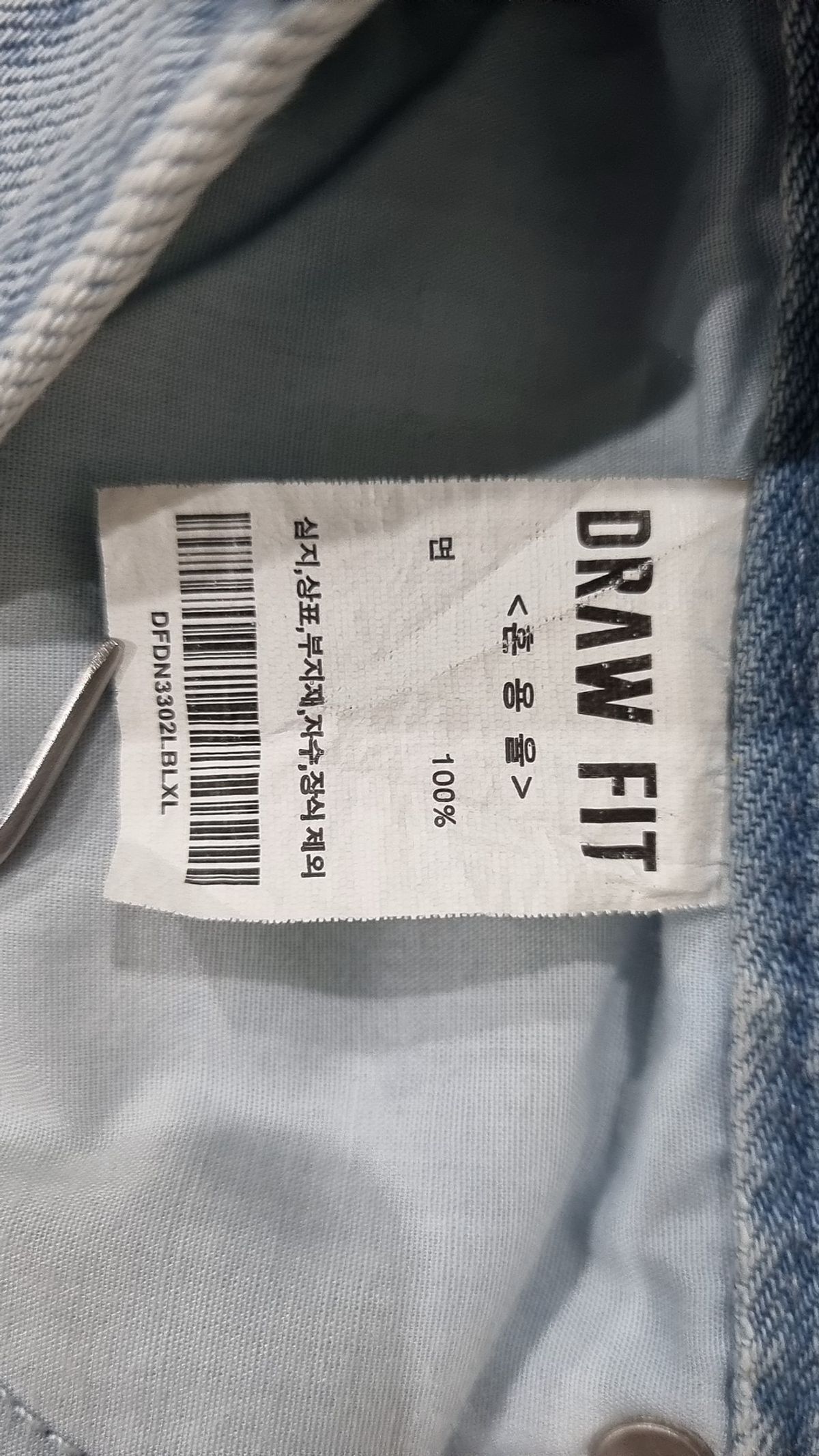 드로우핏(DRAW FIT) 청/데님 팬츠 XL