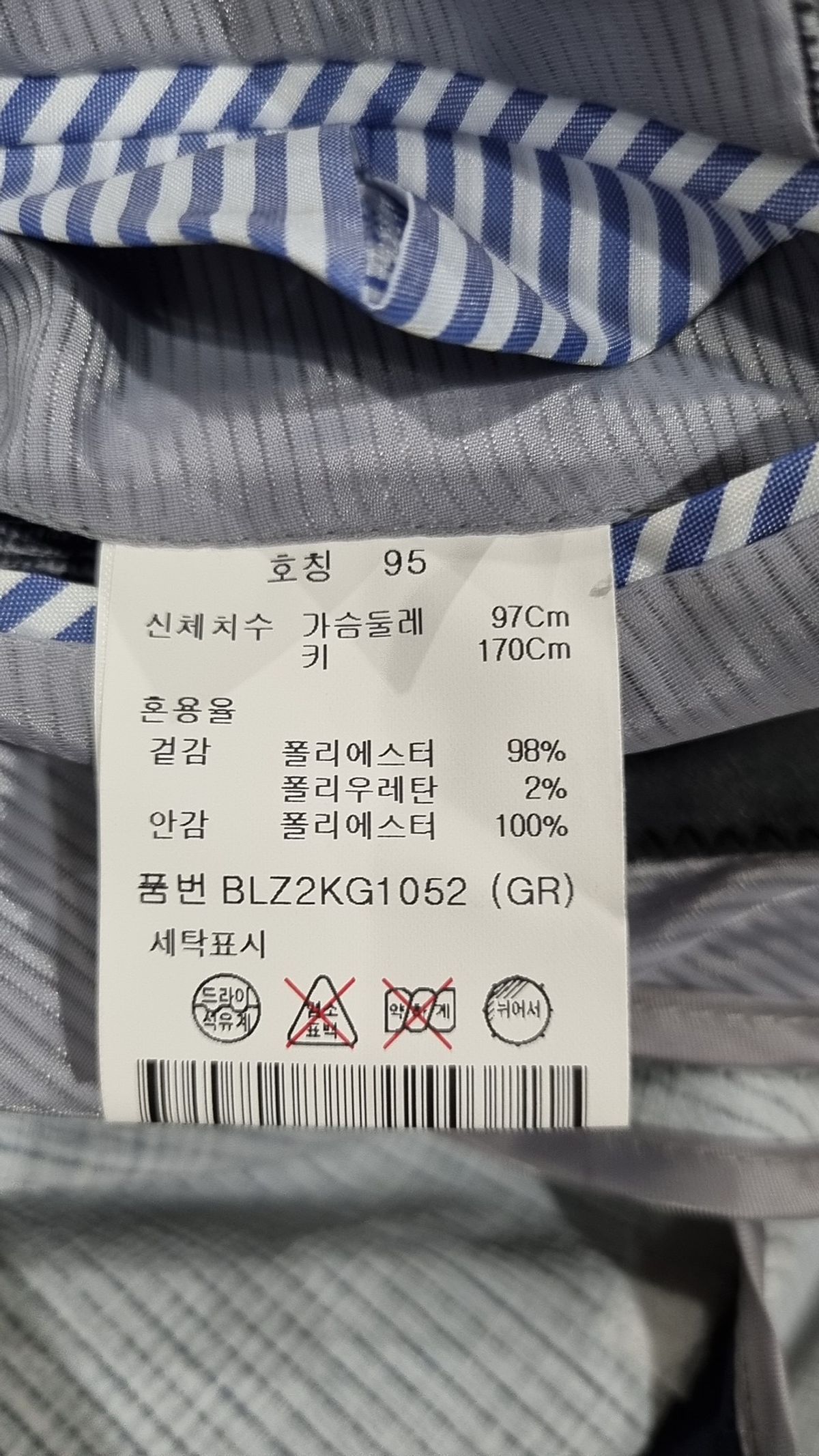 앤드지(AND Z) 슈트/블레이저 재킷 95