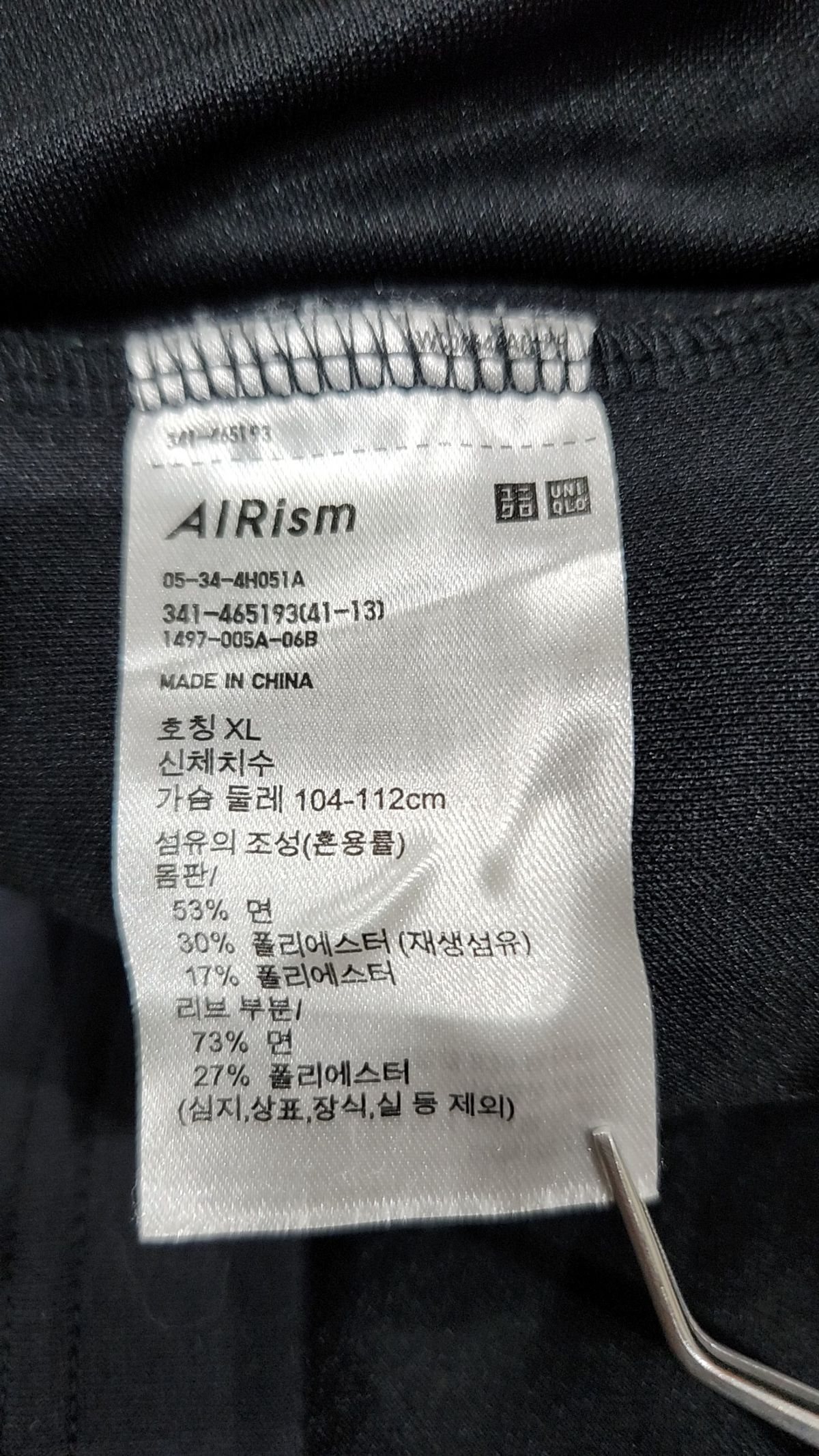 유니클로(UNIQLO) 긴소매 티셔츠 XL