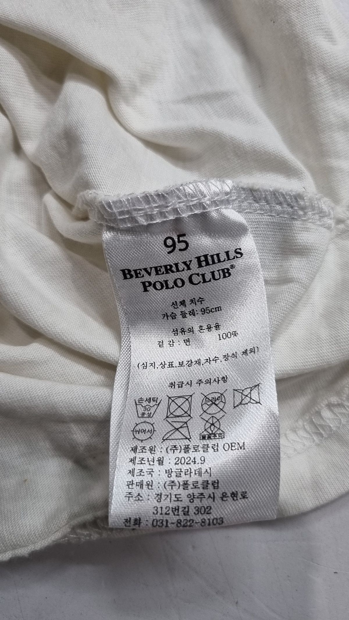 비버리힐즈폴로클럽(BEVERLYHILLS POLO CLUB) 반소매 티셔츠 95