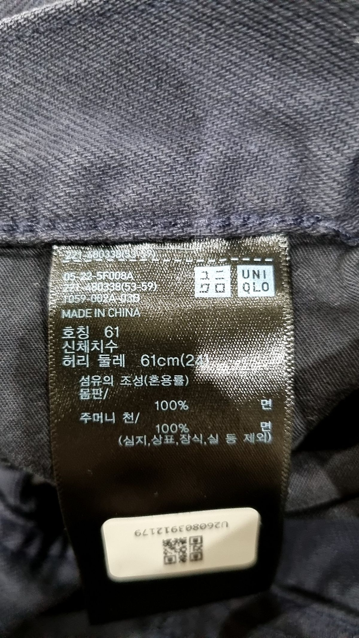 유니클로(UNIQLO) 코튼 팬츠 61