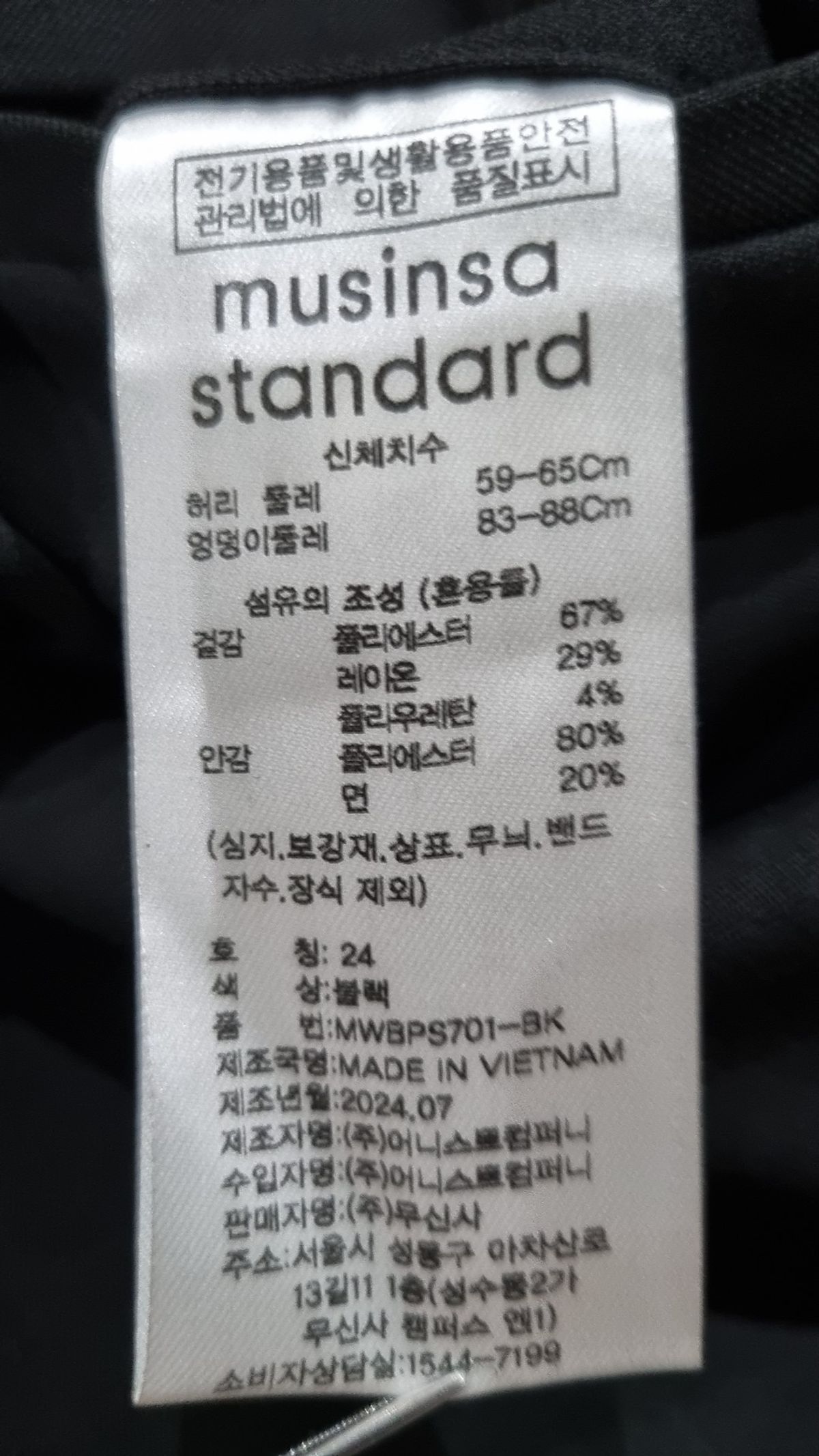 무신사 스탠다드(MUSINSA STANDARD) 슈트 팬츠/슬랙스 27