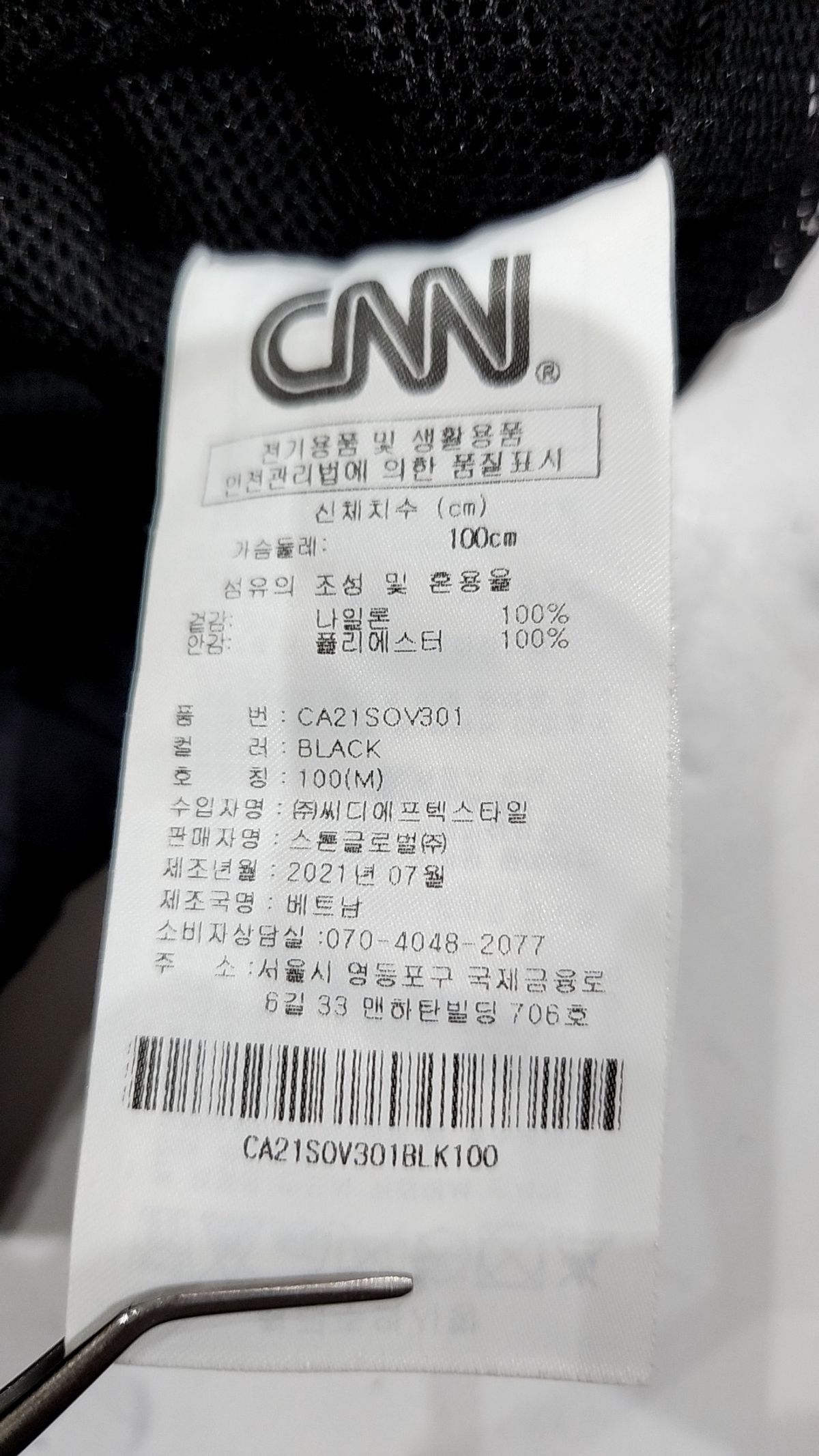 씨엔엔 어패럴(CNN APPAREL) STYLE go there HALF NECK ANORAK 100