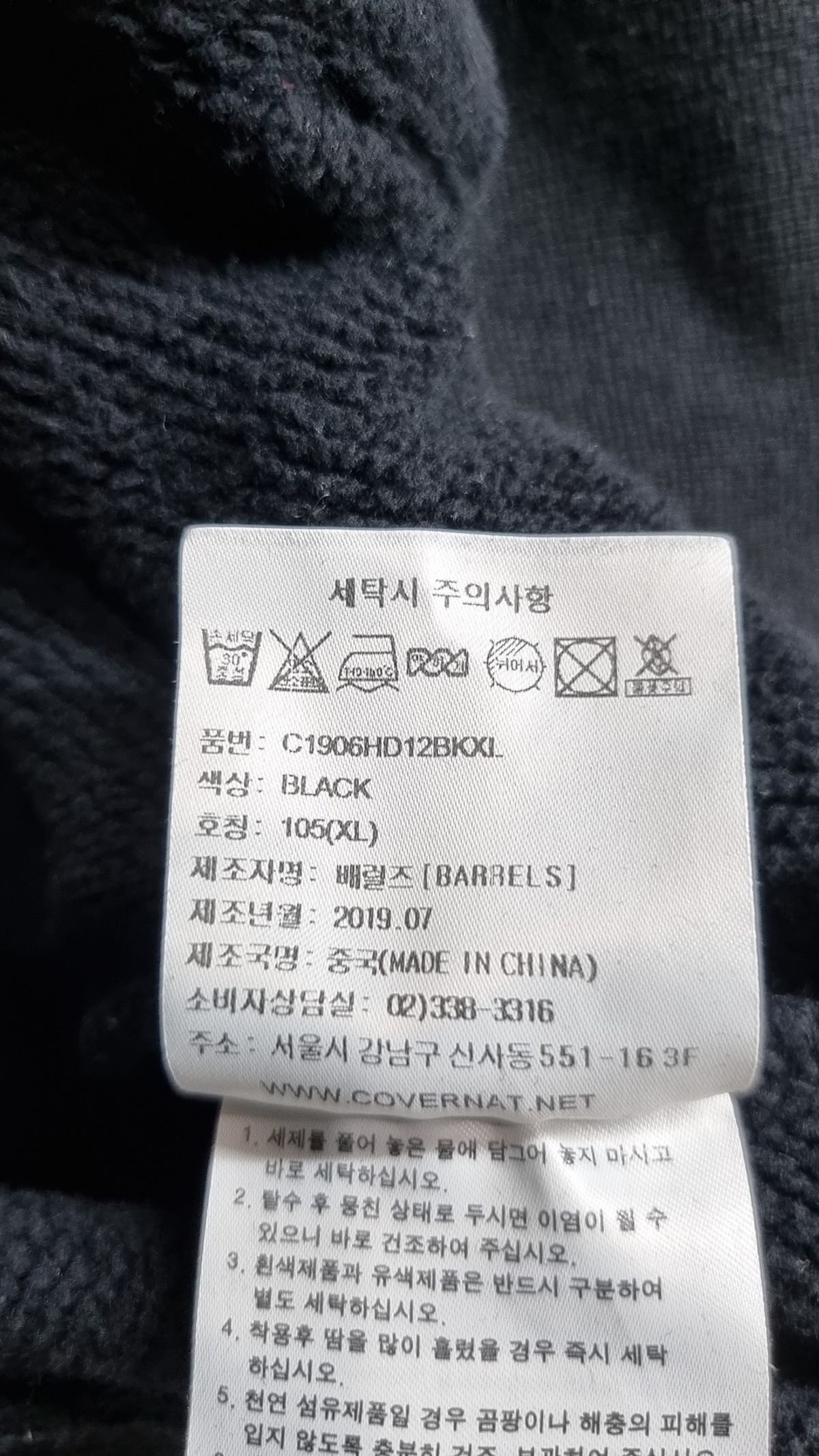 커버낫(COVERNAT) 후드 티셔츠 XL