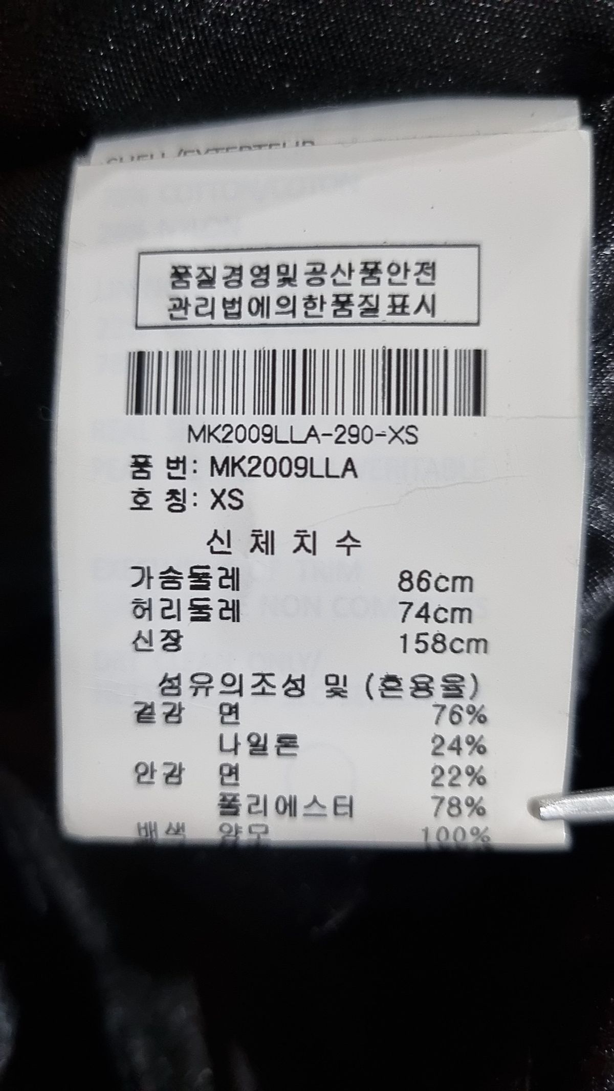 무스너클(MOOSE KNUCKLES) 롱 패딩/롱 헤비 아우터 XS