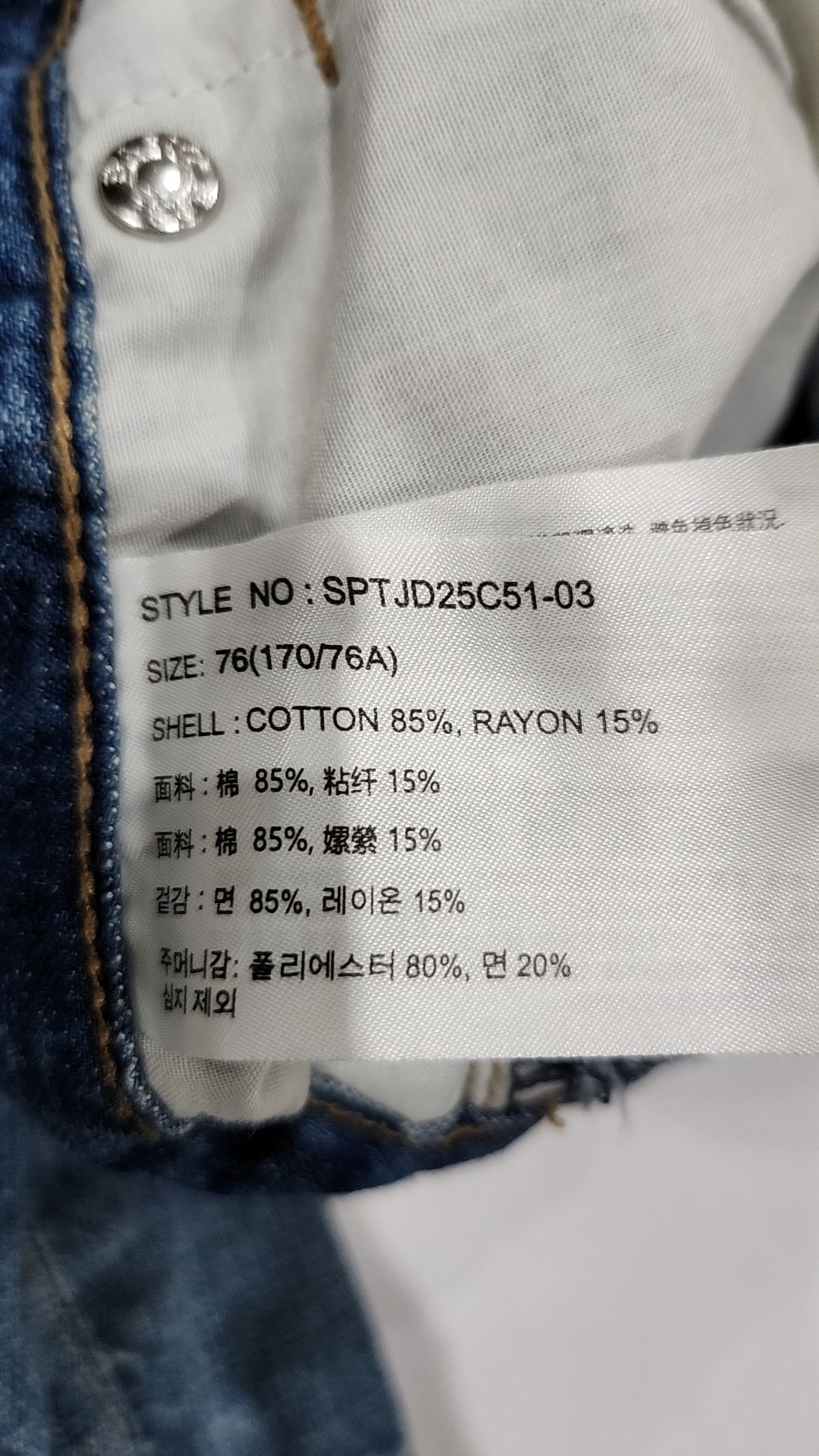 스파오(SPAO) 청/데님 팬츠 76
