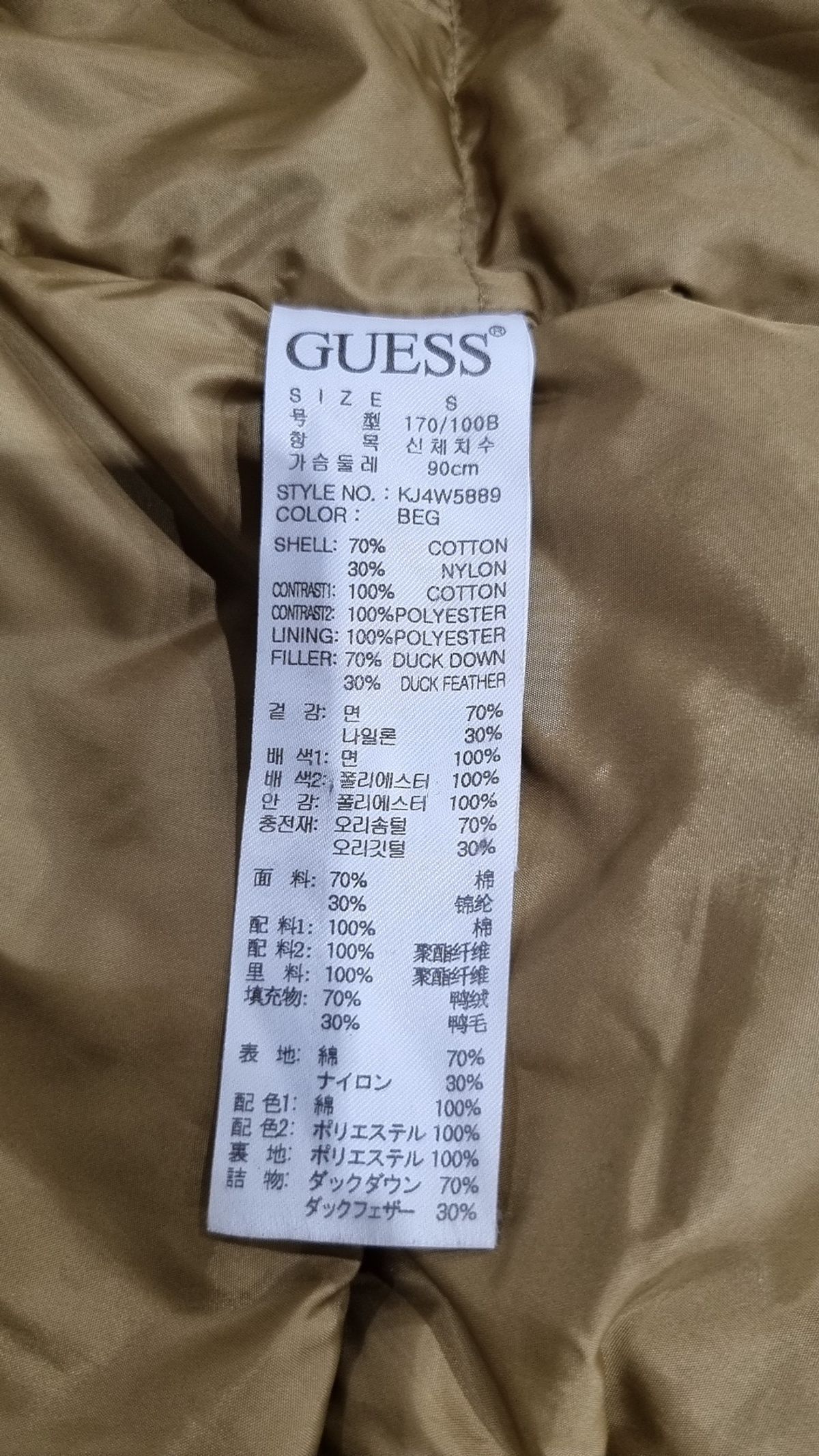 게스(GUESS) 롱 패딩/롱 헤비 아우터 S