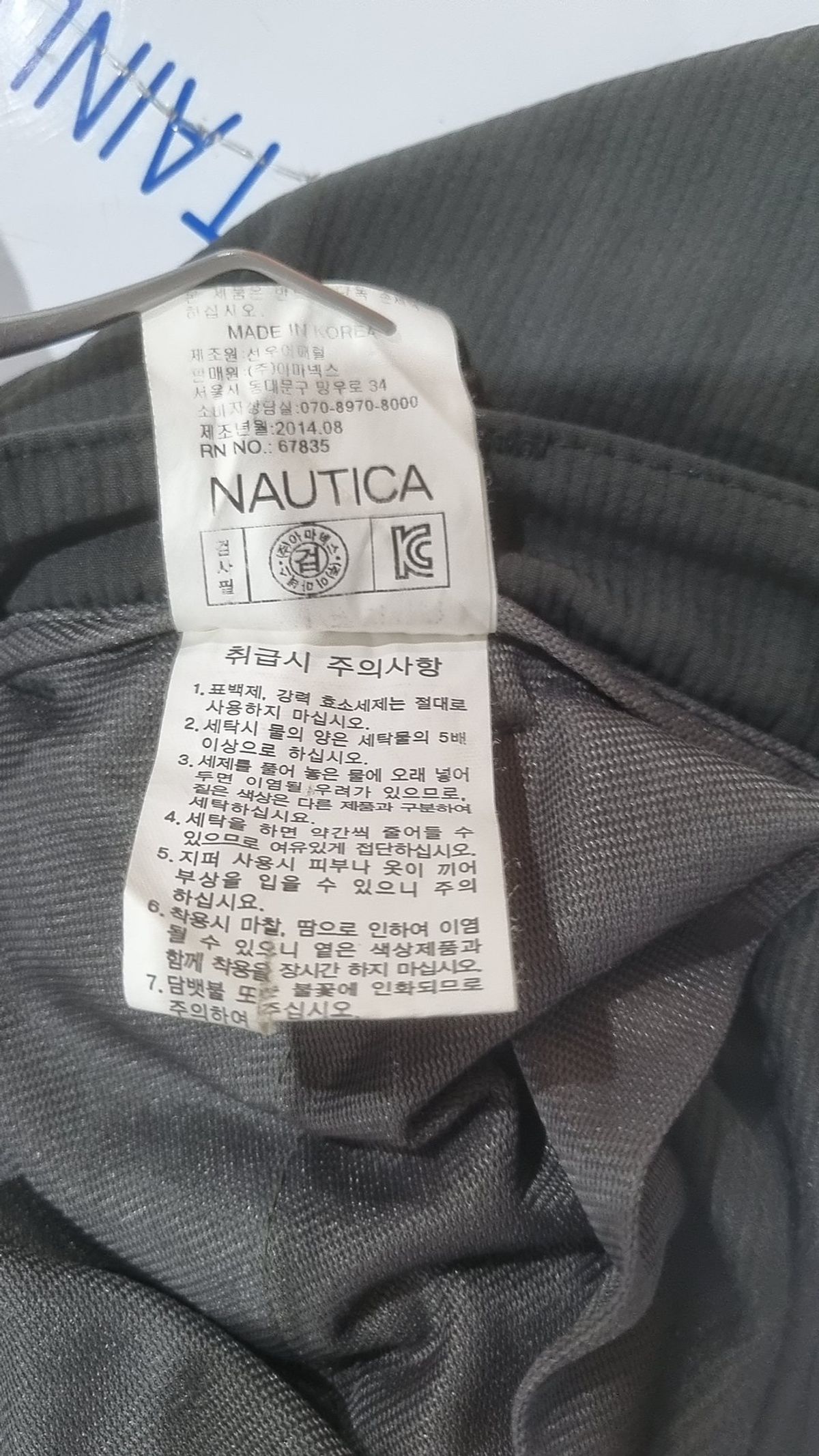 노티카(NAUTICA) 코튼 팬츠 S