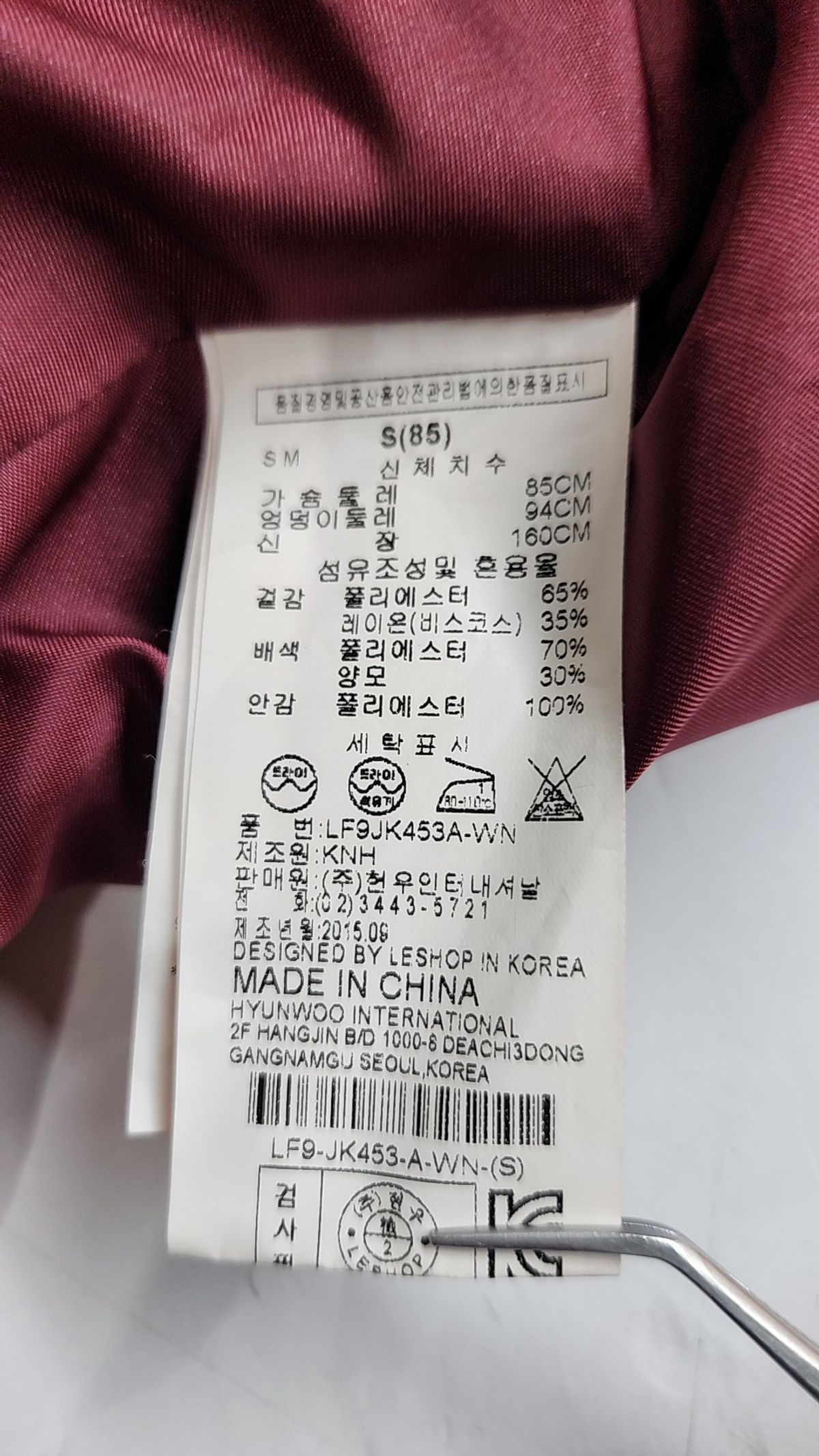 르샵(LESHOP) 겨울 더블 코트 S
