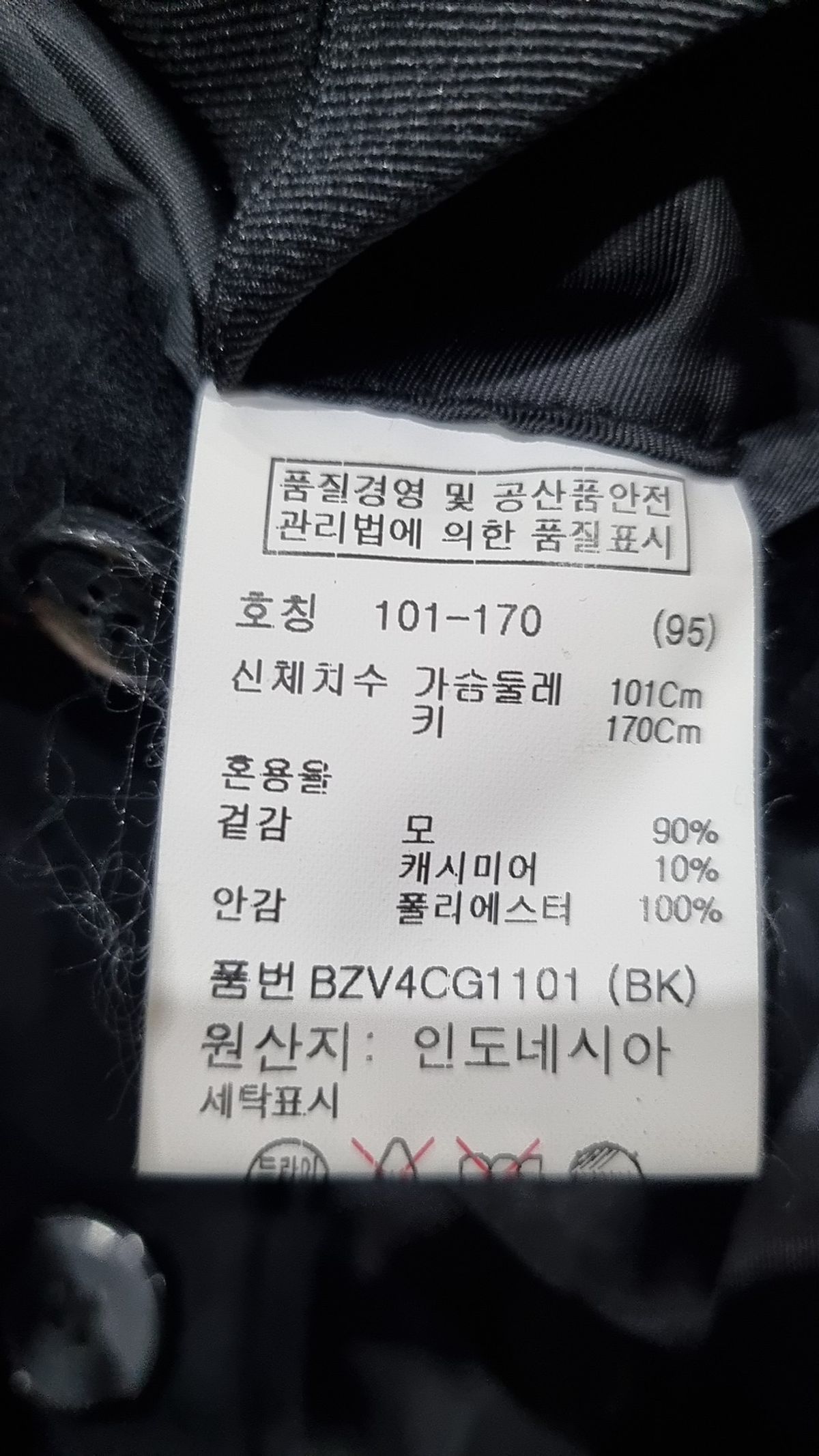 앤드지(AND Z) 겨울 기타 코트 95