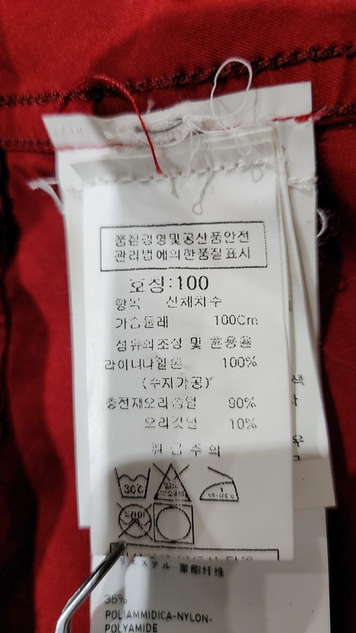 스톤아일랜드(STONE ISLAND) 기타 점퍼/재킷 100