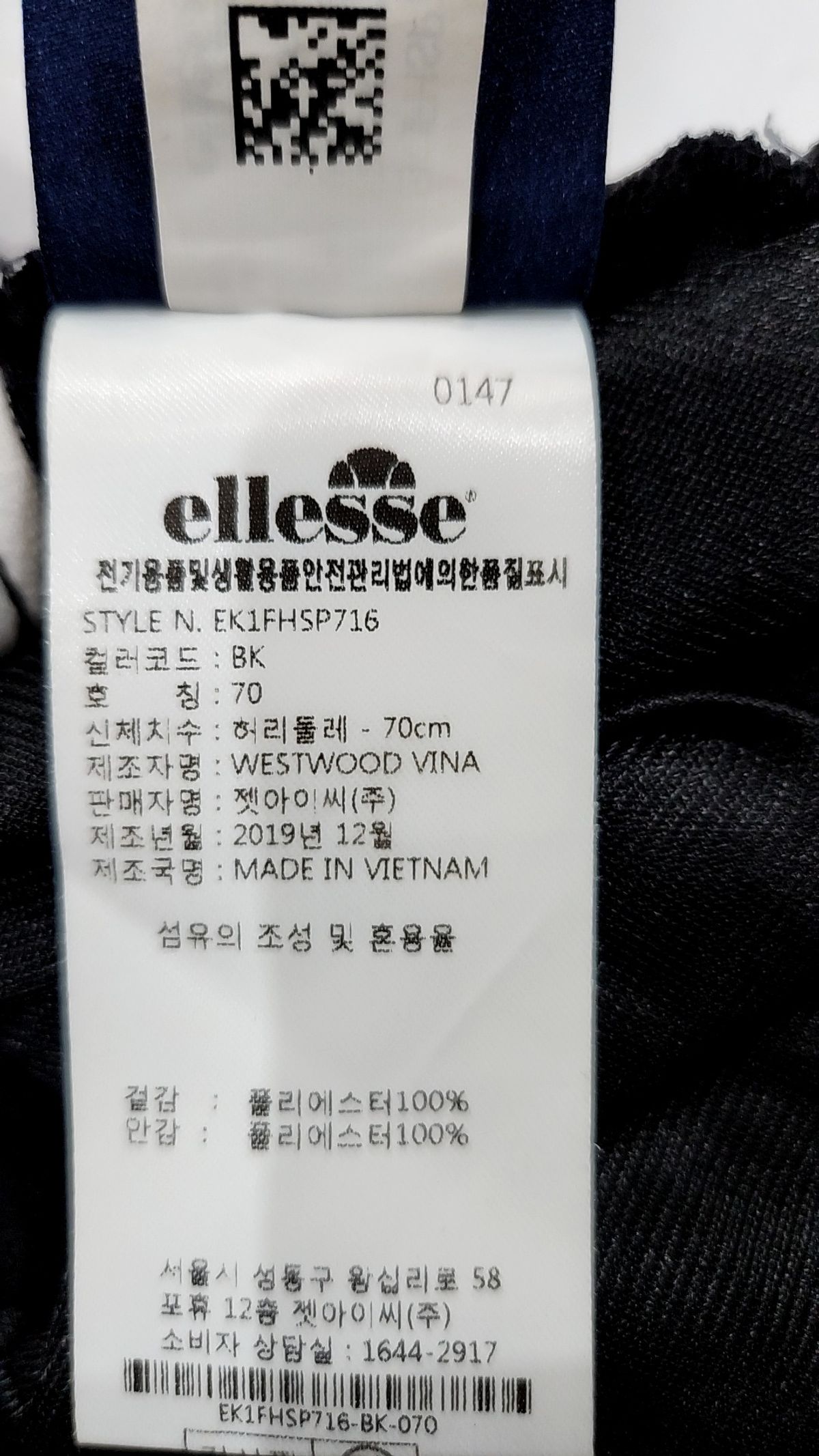 엘레쎄(ELLESSE) 트레이닝 팬츠 70