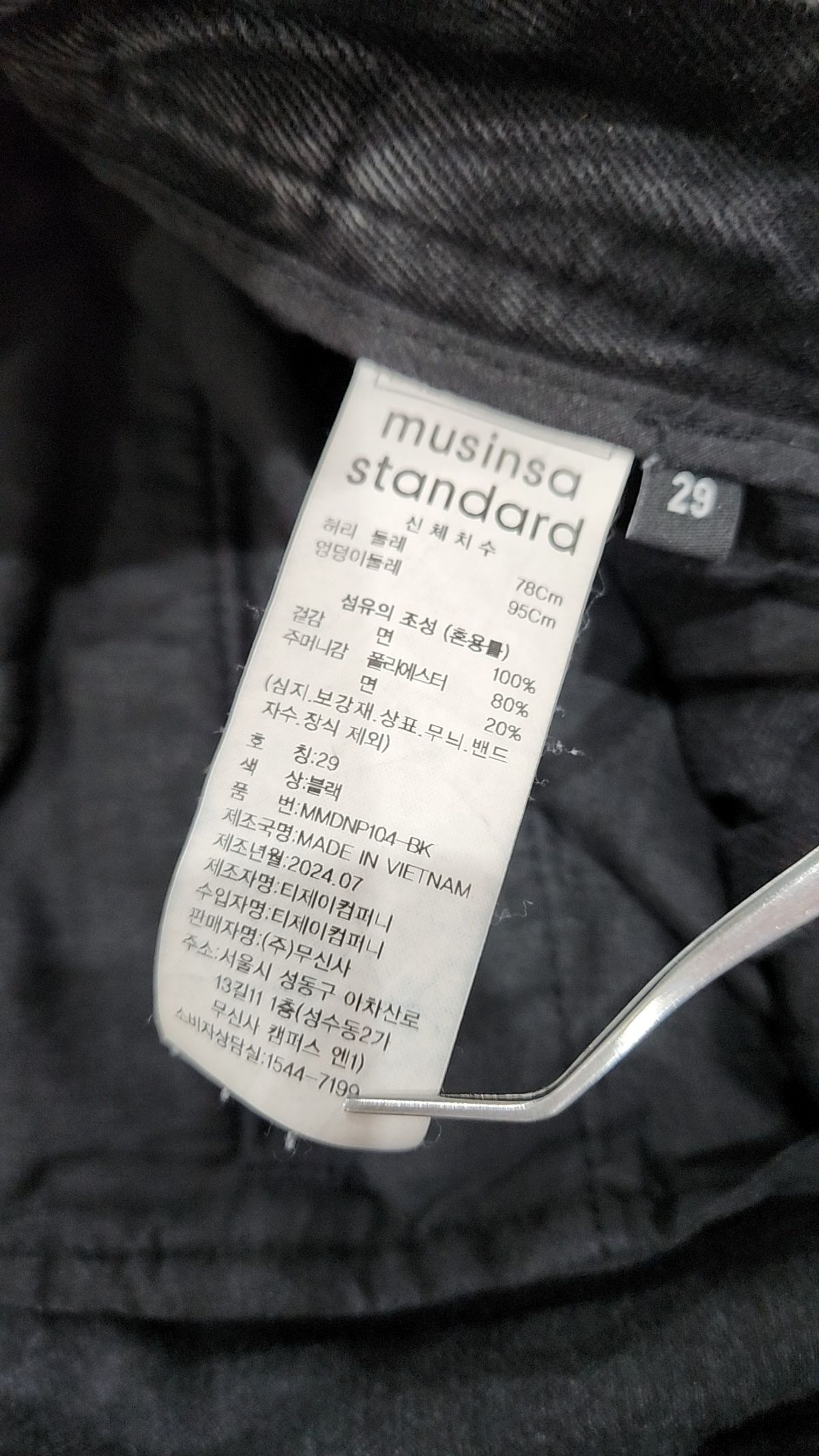 무신사 스탠다드(MUSINSA STANDARD) 청/데님 팬츠 29