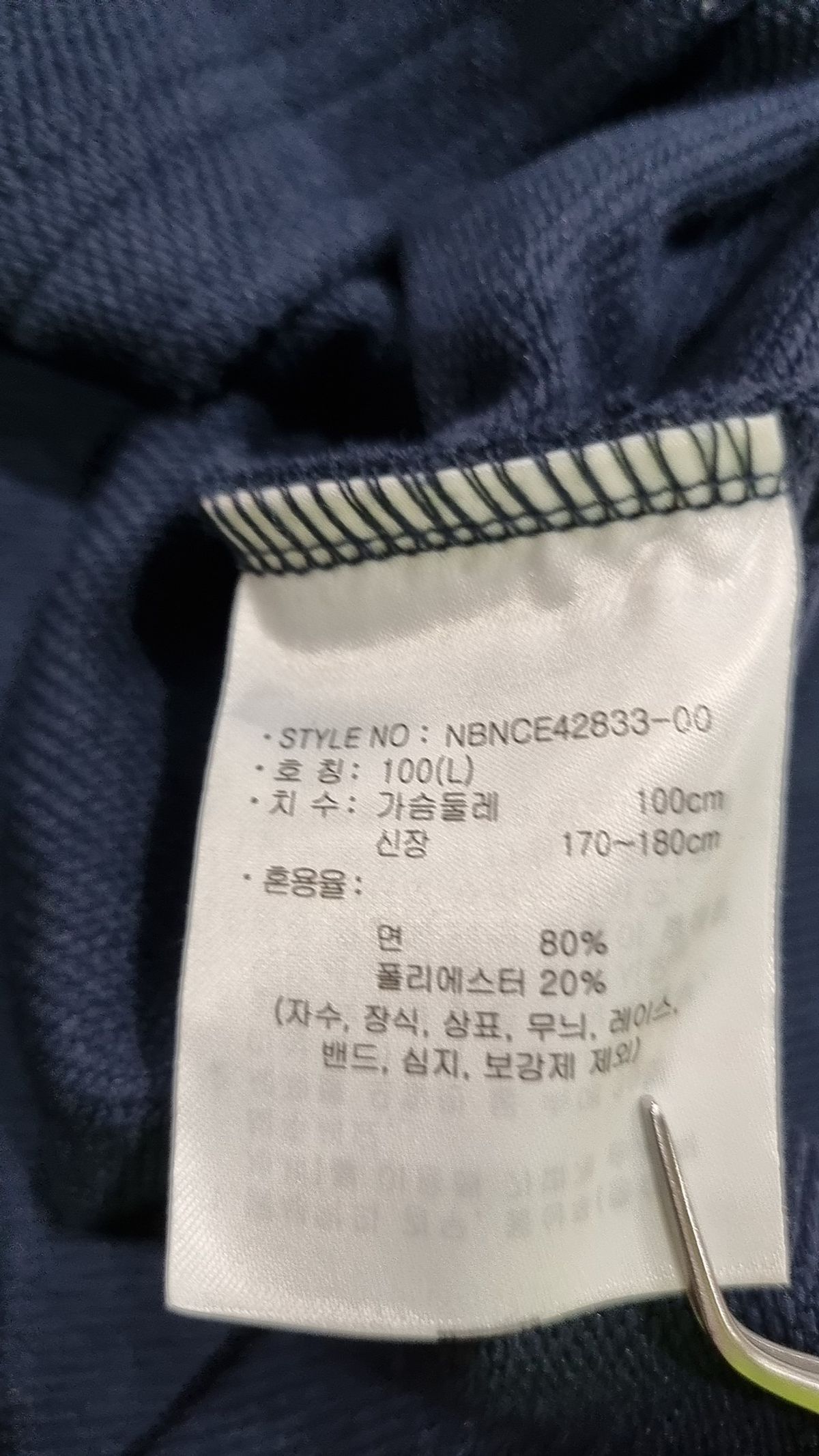뉴발란스(NEW BALANCE) 맨투맨/스웨트셔츠 100