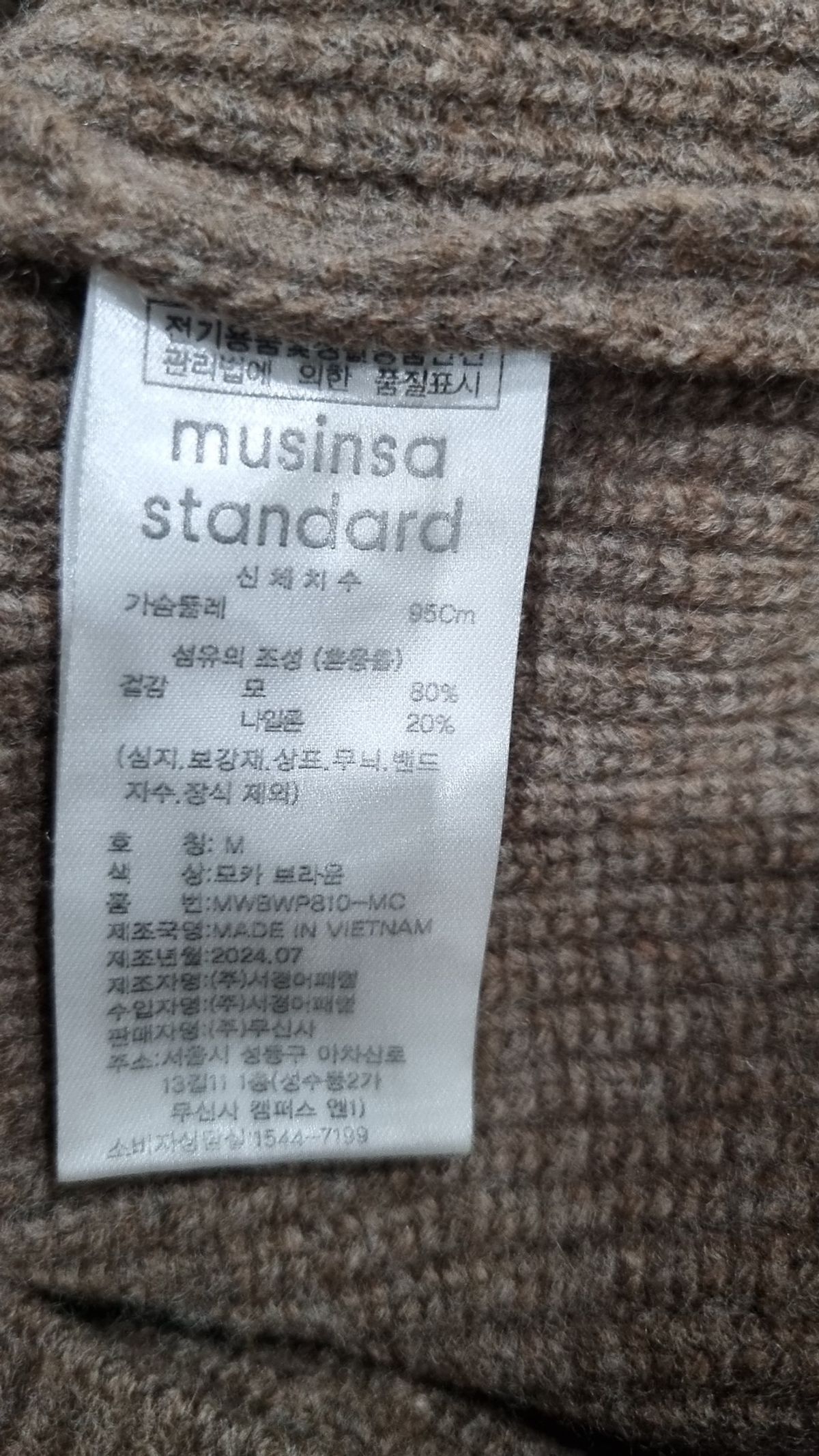 무신사 스탠다드(MUSINSA STANDARD) 니트/스웨터 M