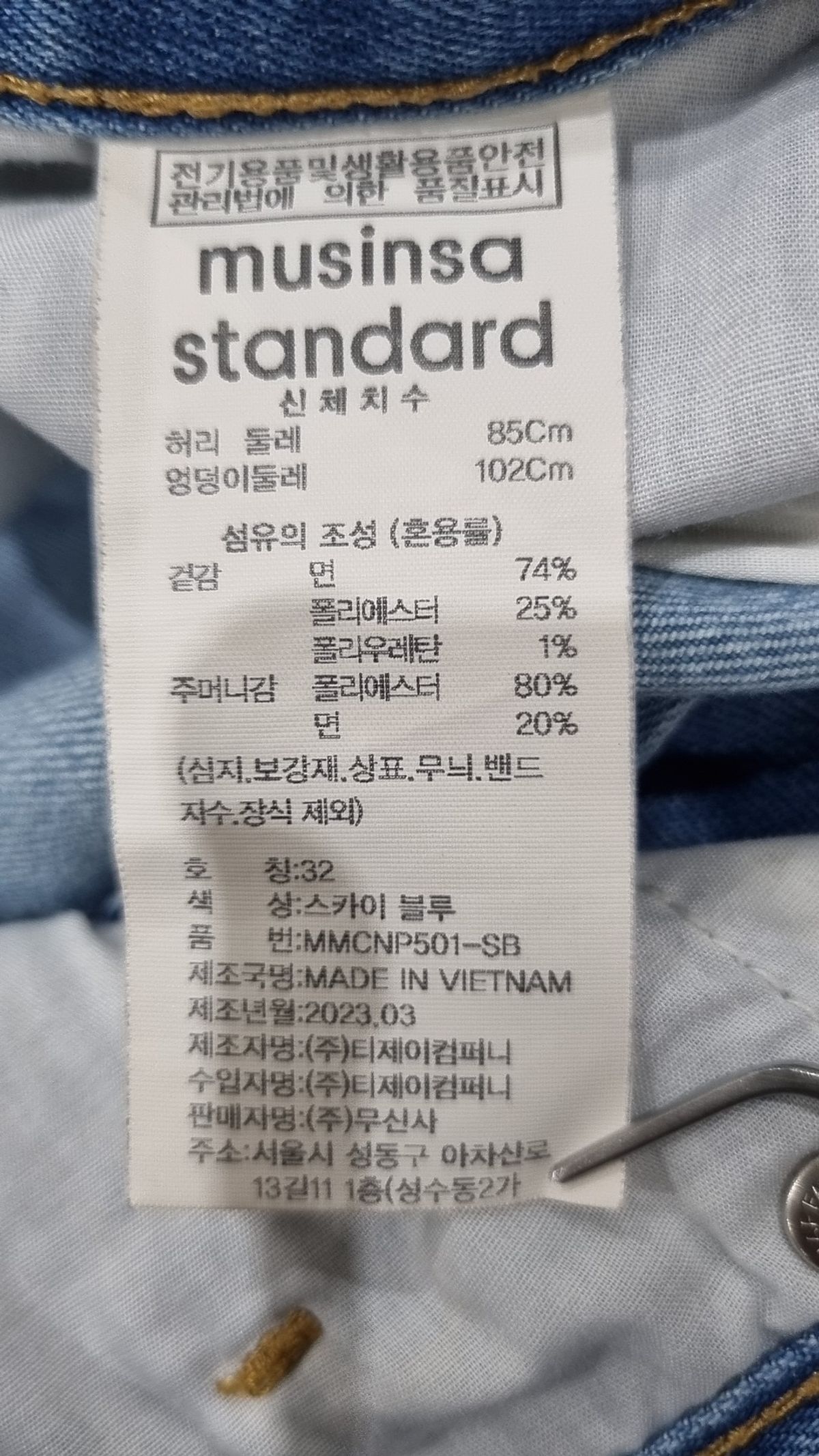 무신사 스탠다드(MUSINSA STANDARD) 청/데님 팬츠 32