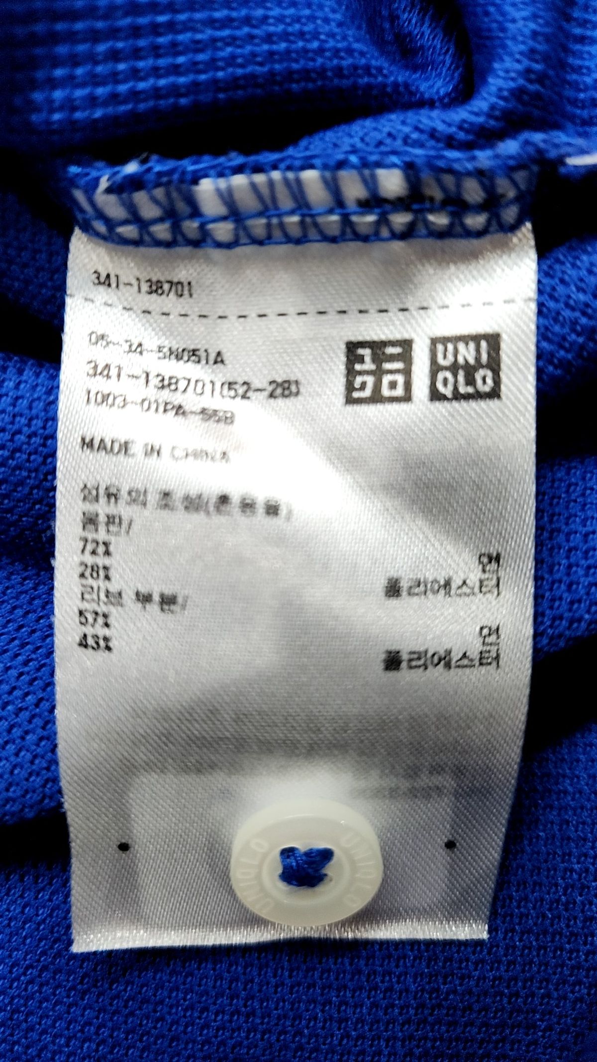 유니클로(UNIQLO) 피케/카라 티셔츠 S