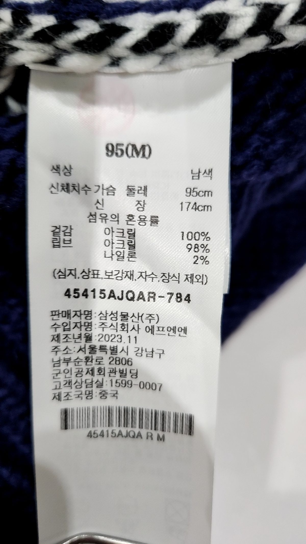 에잇세컨즈(8SECONDS) 카디건 M