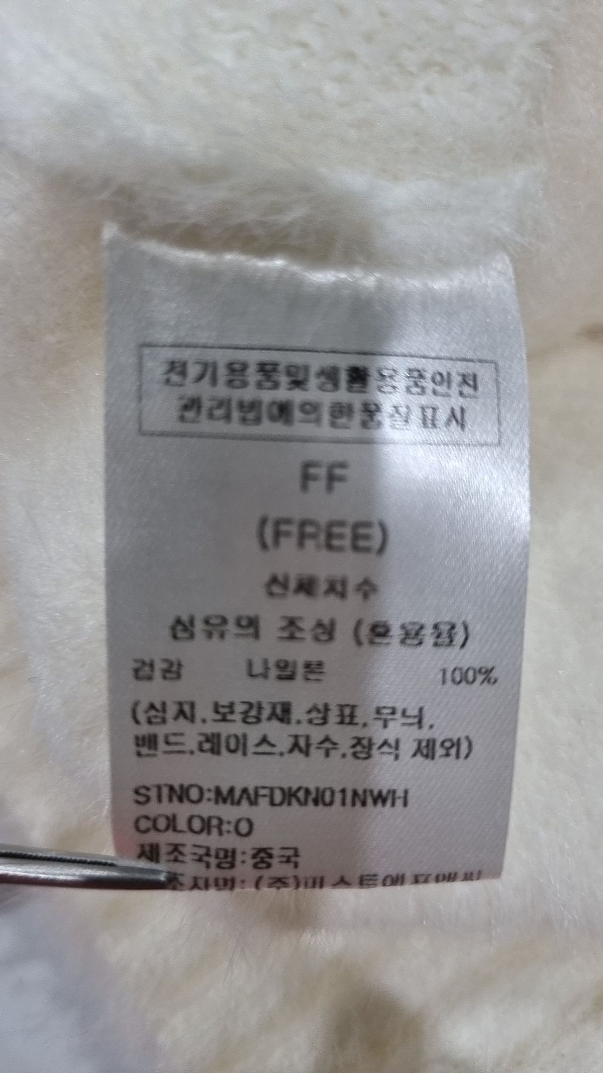 마리끌레르(MARIE CLAIRE) 소프트 하프넥 니트(MAFDKN01NWH) FREE