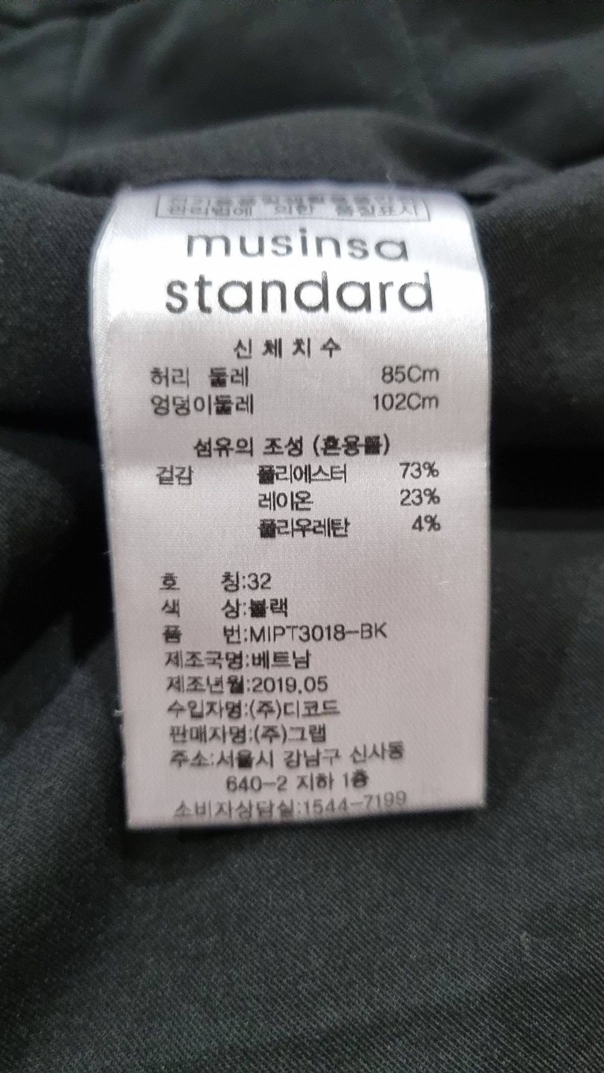 무신사 스탠다드(MUSINSA STANDARD) 슈트 팬츠/슬랙스 32