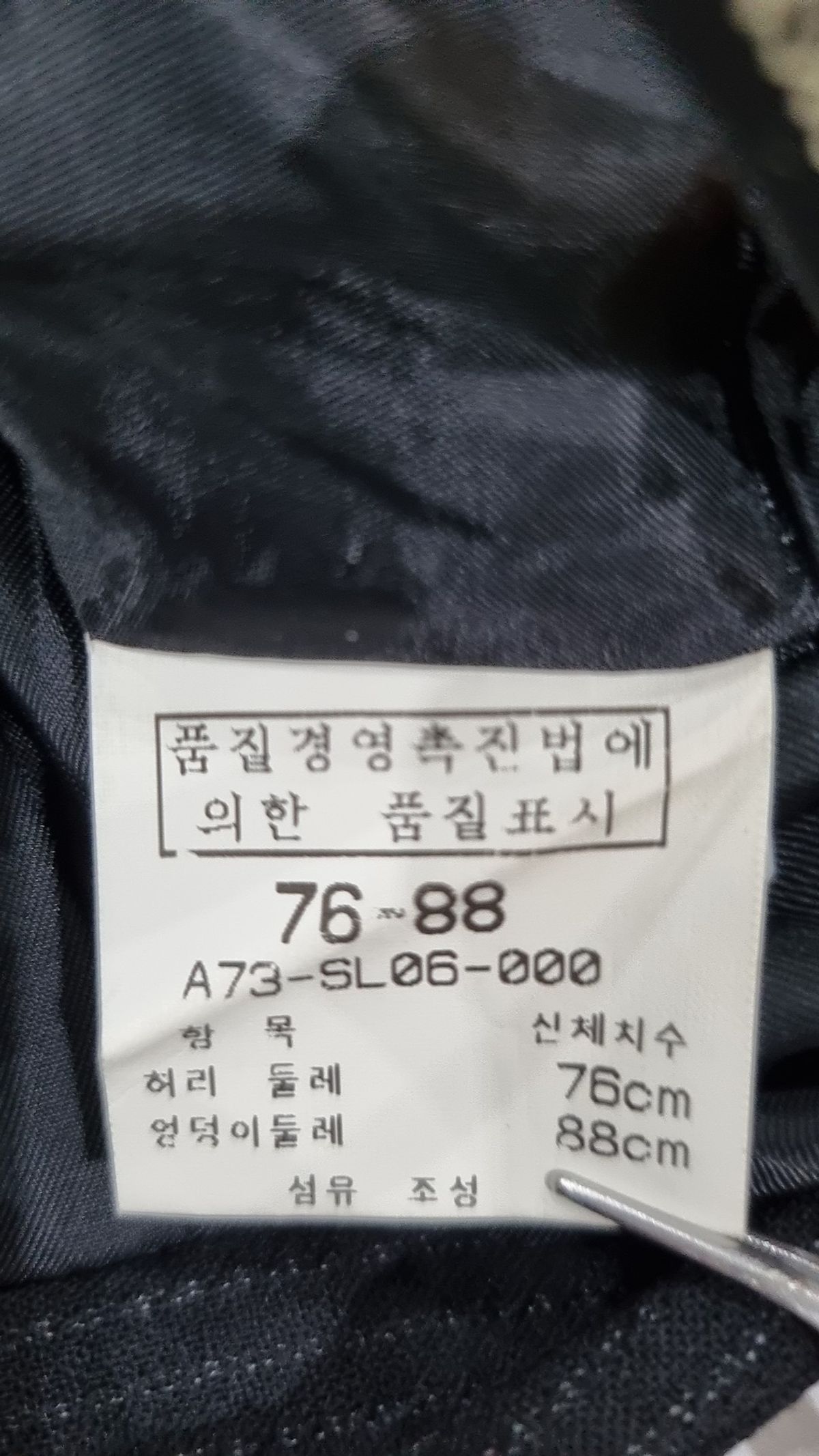 안지크(ANSICH) 슈트 팬츠/슬랙스 76-88