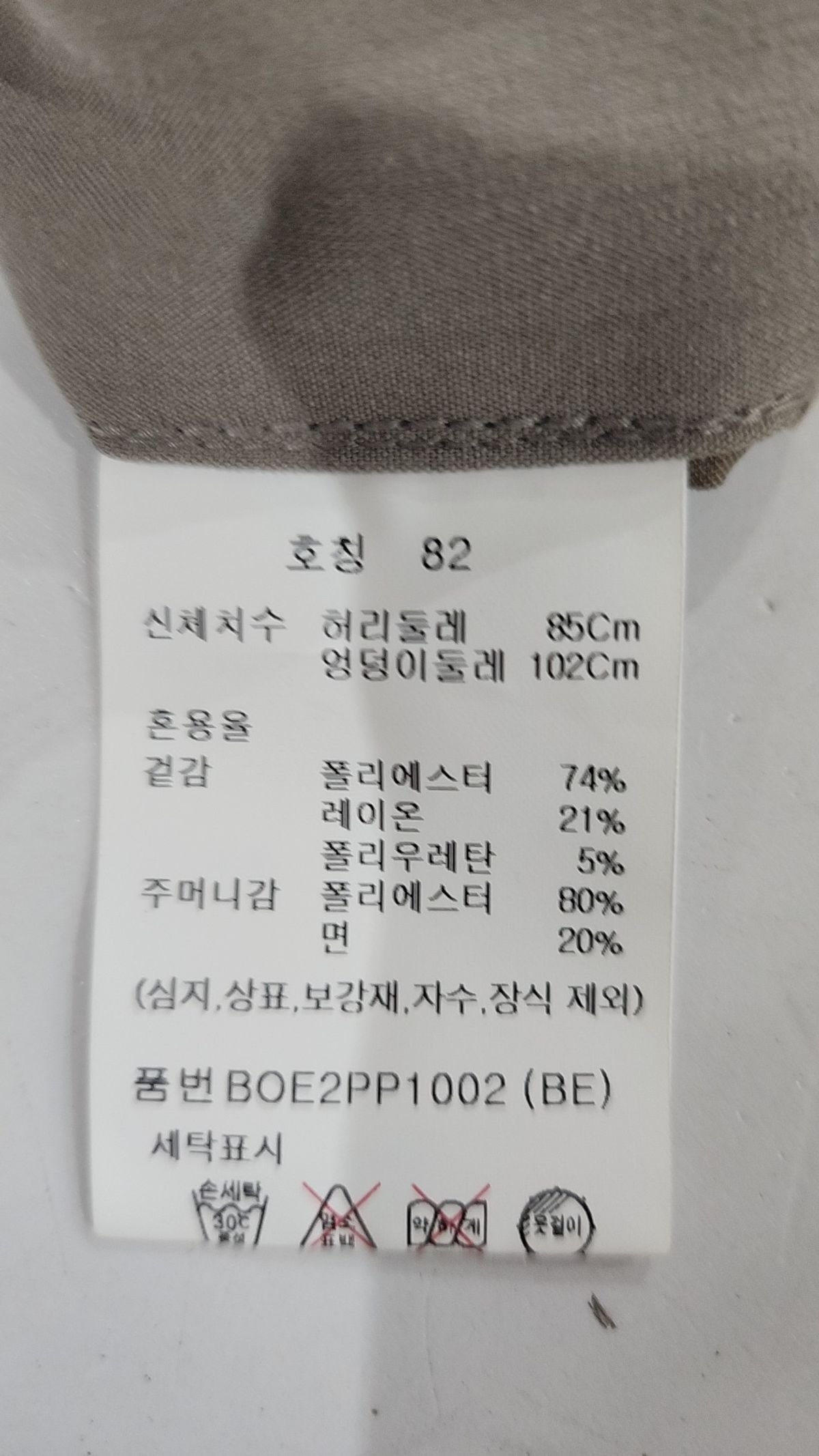 앤드지(AND Z) 슈트 팬츠/슬랙스 82