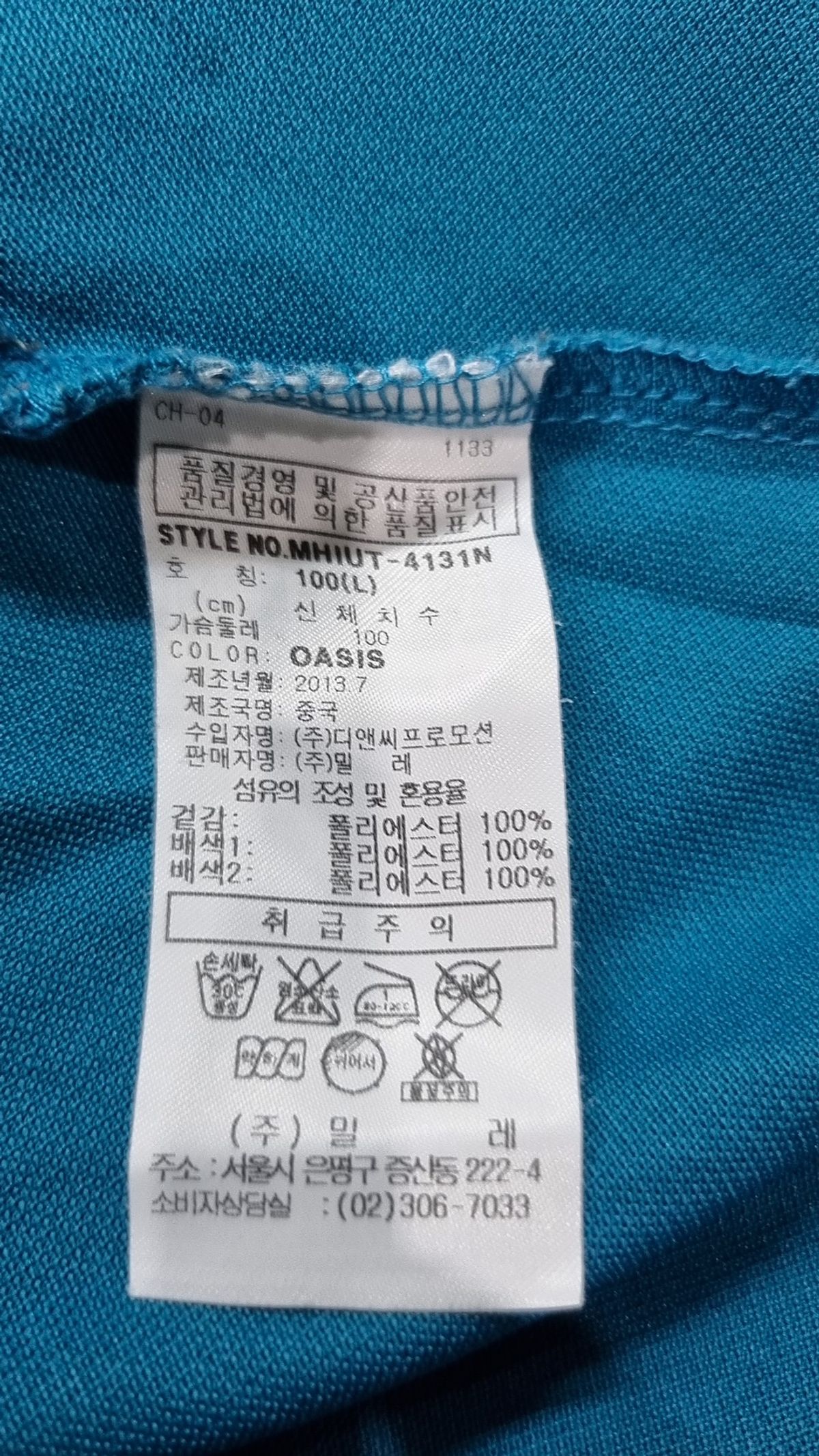 밀레(MILLET) 반소매 티셔츠 100