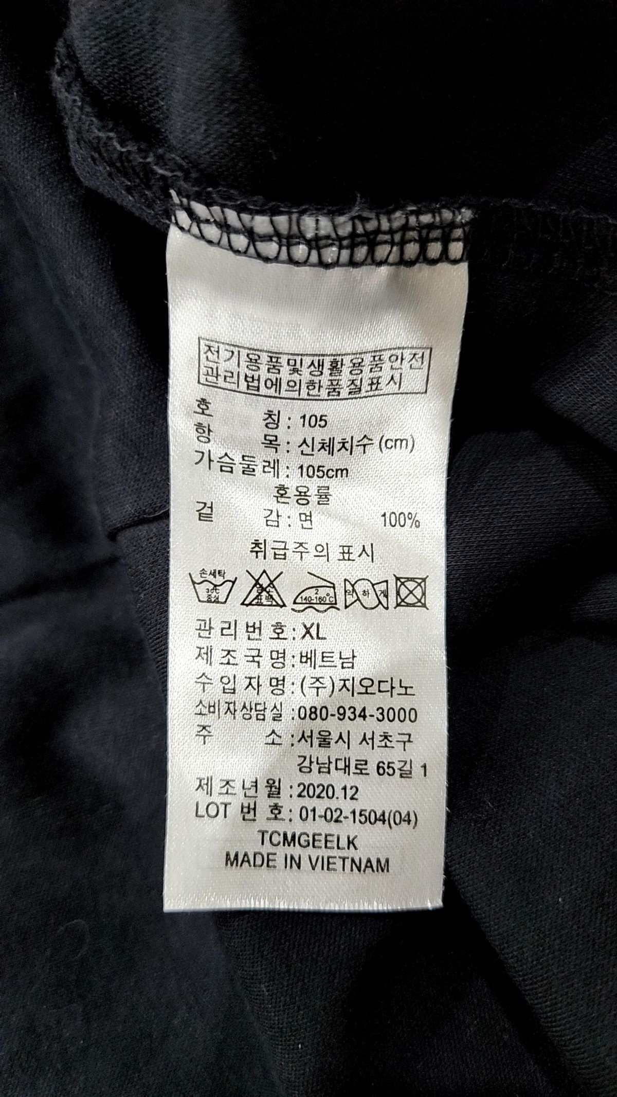 지오다노(GIORDANO) 긴소매 티셔츠 XL