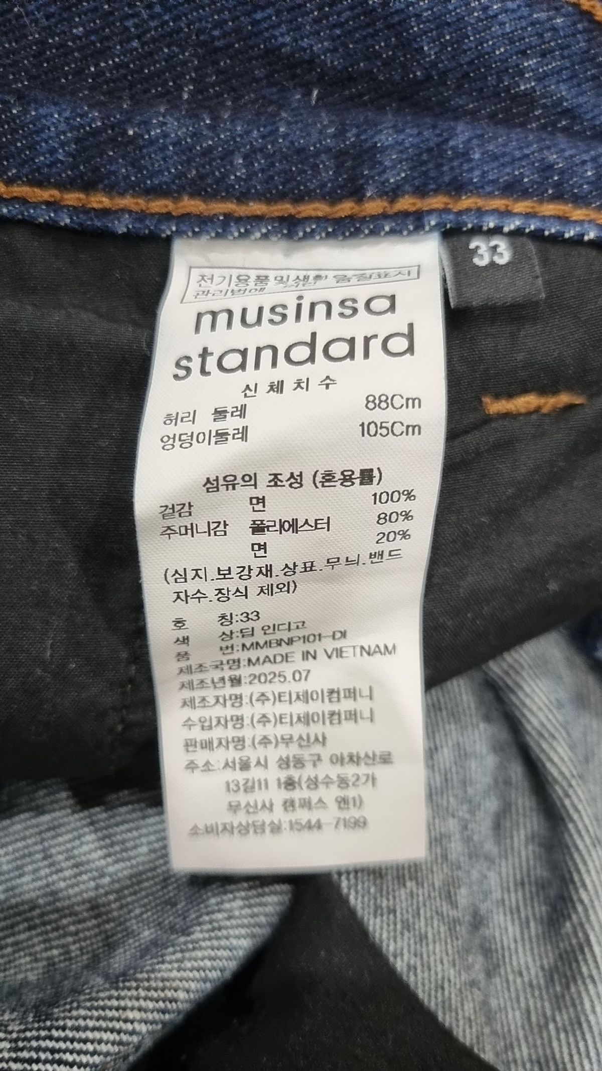 무신사 스탠다드(MUSINSA STANDARD) 청/데님 팬츠 33