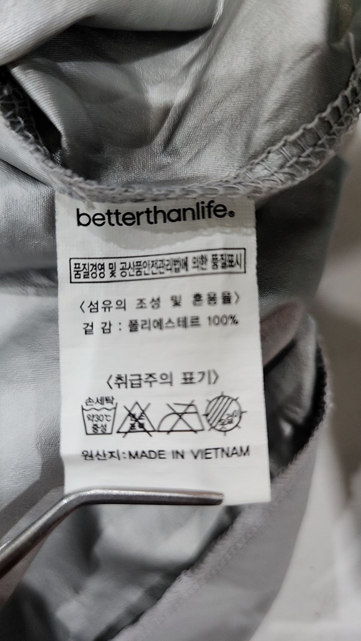 베러댄라이프(BETTER THAN LIFE) 아노락 재킷 M